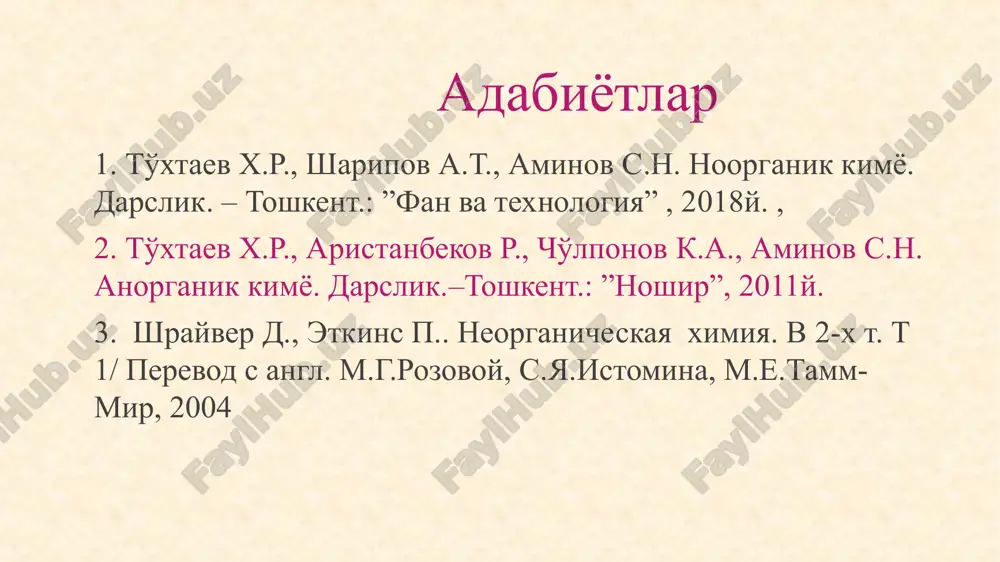 ro xosil bo'ladi. bu energiya 2 mln kg yuqori sifatli ko'mir yonganda xosil bo'ladigan energiyaga teng nurning kvant nazariyasi ● maks plank 1920 y.da qizdirilgan moddaning nur chiqarish xossasini va moddalar tomonidan nur chiqarilishi va yutilishi uzuq –uzuq, ya'ni diskret xolda sodir bo'lishini aniqladi. ● plank formulasi. nur energiyasining (e) nur chastotasi () bilan bog'liqligi : e = h• h-proporsionallik koeffitsienti yoki plank doimiysi uning qiymati -6,626 ·10-34 j/sek. 23.04.1858-04.10.1947 1929 y fizikadan nobel mukofoti laureati bo'lgan. bor nazariyasi. daniyalik fizik nils bor atomning yadro modelidan, nurlanishning kvant nazariyasi va nurlanishning uzluksizlik tabiatini xisobga olgan xolda o'z nazariyasini yaratdi: 07.10.1885-18.11.1962 1. elektronlar yadro atrofida xar qanday orbitalar bilan emas, ma'lum aylanma orbitalar bilan aylanadi. bu orbitalar “ruxsat etilgan” orbitalar deyiladi. 2. ”ruxsat etilgan” orbitallar bo'yicha xarakatlanishda elektronlar nur tarqatmaydi. 3. elektronlar bir “ruxsat etilgan” orbitaldan ikkinchisiga o'tishda nur tarqatadi. bu elektromagnit kvanti energiyasi atomning oxirgi xolatdan boshlang'ich xolatga o'tgandagi energiyalari …