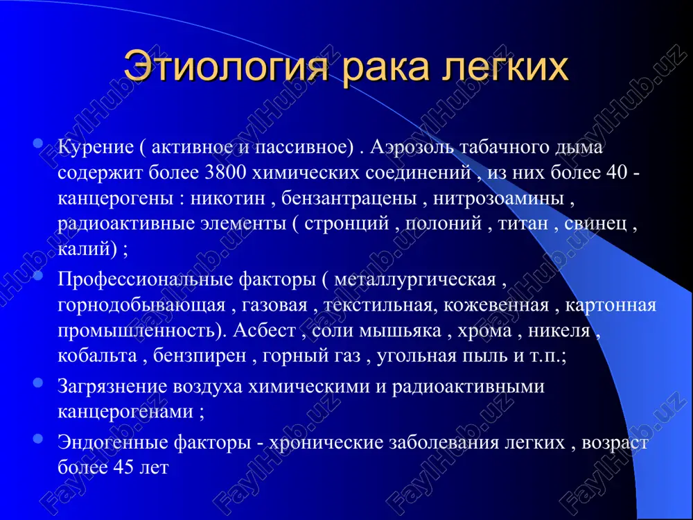 ialnoy proxodimosti sindrom krugloy teni sindrom ochagovoy teni b * rentgenologicheskaya diagnostika raka legkix sindrom patologii kornya legkix sindrom polosti sindrom diseminatsii b * rentgenologicheskaya diagnostika raka legkix sindrom patologii vnutrigrudnix limfaticheskix uzlov (mediastinalnie forma) * bronxoskopiya – vizualniy osmotr vnutrenney poverxnosti gortani, traxei i bronxov s pomoshyu spetsialnogo opticheskogo apparata - bronxoskopa jestkim bronxoskopom fridelya fibrobronxoskopom * bronxoskopiya zlokachestvennaya opuxol bronxa s obstruktsiey dobrokachestvennaya opuxol bronxa * bronxoskopiya videlenie krovi iz bronxa udalenie opuxoli bronxa * endoskopicheskie sindromi pri rl sindrom pryamix anatomicheskix izmeneniy plyus -tkan destruktsiya slizistoy konusoobraznoe sujenie prosveta sujenie bronxa na ogranichennom uchastke sindrom kosvennix anatomicheskix izmeneniy infiltratsiya bez destruktsii slizistoy nechetkiy risunok bronxialnix kolets smeshenie stenok ili ustya bronxa rigidnost stenki pri instrumentalnoy palpatsii vipyachivanie stenki otsutstvie passivnogo smesheniya bronxa sindrom funktsionalnix izmeneniy nedvijimost stenki bronxa pri dixanii otsutstvie peredatochnoy pulsatsii so storoni serdtsa i magistralnix sosudov nalichie gemorragicheskix videleniy iz bronxa * oslojneniya bronxoskopii …