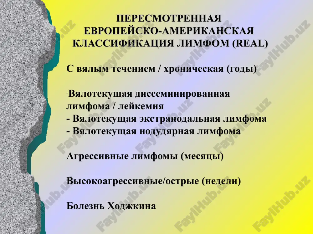 ashennaya limfotsitami - 5% 1 - nodulyarniy tip 2 - diffuzniy tip limfoidnoe istosheniya - 1 /3 poperechnogo razmera sredosteniya ili > 10 sm v diametre limfaticheskogo porajeniya; e - porajenie odinokogo ekstranodalnix lokusa , kasatelnogo k nodalnogo lokusa ; s - porajenie selezenki limfogranulematoz printsipi stadirovaniya stadirovanie lgm (uicc, 2002) ctadiya i - porajenie odnoy gruppi l / uzlov ili odnoy limfoidnoy strukturi ili odnogo ekstranodalnix organa; ctadiya ii - porajenie dvux ili bolee regionov l / uzlov s odnoy storoni diafragmi ili lokalnoe porajenie odnoy ekstralimfoidnoi strukturi s / bez vovlecheniya v protsess drugix limfaticheskix kollektorov ; ctadiya iii - porajenie l / uzlov ili organov po obe storoni diafragmi s / bez lokalizovannim porajeniem smejnogo ekstralimfoidnogo organa ; ctadiya iv - disseminirovannoe porajenie odnogo ili bolee ekstranodolnogo organa s / bez vovlecheniya v protsess l / uzlov ( v tom chisle neregionalnix ) limfogranulematoz spetsialnie znacheniya klinicheskoe …