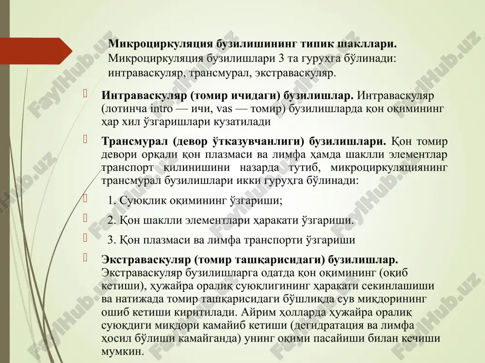 ojlanadi. neyrogen gumoral neyroparalitik neyrogen mexanizmi neyrogen mexanizmda arteriolalarga va prekapillyarlarga simpatikka nisbatan parasimpatik ta'sir kuchli bo'lishi ahamiyatga ega. bunday holat parasimpatik effektor ta'sirotlar kuchayishi natijasida tomirlarning nerv-muskul sinapsida atsetilxolin ko'payishi yoki ularning xolinreaktiv xususiyati oshishi oqibatida yuzaga kelishi mumkin. birinchi holat regionar parasimpatik tugunlar tomir kengayishining bunday mexanizmi parasimpatik boshqaruv mexanizmlari kuchayishi bilan bog'liq bo'lganligi uchun neyrotonik deyiladi. gumoral mexanizmi arterial giperemiyaning gumoral mexanizmi asosida tomirlarni kengaytiruvchi biologik faol moddalarning (adenozin, prostaglandinlar a, e, 12, kininlar miqdorining oshishi yoki arteriola va prekapillyarlar devorining bu moddalarga sezgirligi oshib ketishi (xususan, hujayra tashqarisidagi kaliy ioni oshib ketganda) yotadi. neyroparalitik mexanizmi neyroparalitik arterial giperemiya to'qimalarga har xil omillar uzoq vaqt ta'sir etganda rivojlanadi. bunday holat ko'pgina fizik omil ta'sirida (uzoq vaqt isitma, xantal qo'llash, kompress qilish), mexanik ta'sirot oqibatida (masalan, qorin bo'shlig'ida astsit bo'lganda, u erdagi qisilgan tomirlarda suyuqlik olib tashlanganda arteriya giperemiyasi rivojlanadi) yuzaga keladi. neyroparalitik mexanizmda simpatik nerv oxirining vezikulasida …