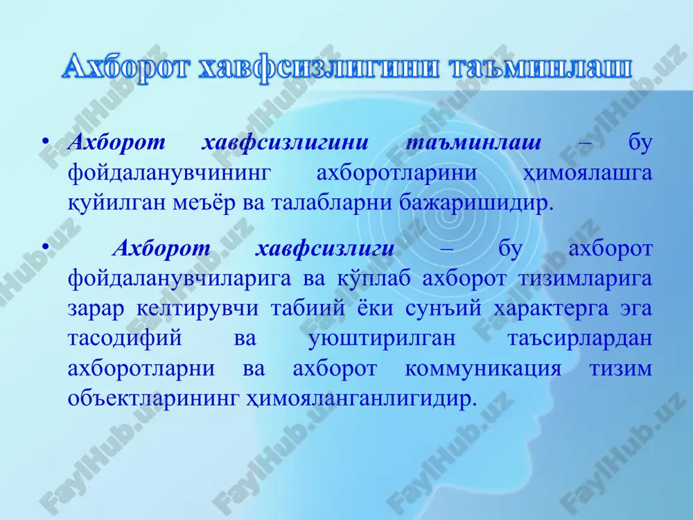 ar yuzaga kelishi mumkin: axborotning o'g'irlanishi; axborotni o'zgartirish; axborotning yo'qotilishi; yolg'on axborotni kiritish; axborotni qalbakilashtirish va h.k. kompyuter virusi – bu o'z-o'zidan ko'payuvchi, kompyuter tarmoqlari va axborot tashuvchilari orqali erkin tarqaluvchi, hamda kompyuter va unda saqlanayotgan axborot va dasturlarga zarar etkazuvchi dastur kodi yoki komandalar ketma-ketligi hisoblanadi. kompyuter viruslari quyidagi xossalarga ega: o'zidan nusxa ko'chirish, axborotdan ruxsatsiz foydalanishni amalga oshirish. virus, aksariyat hollarda nosozlik va buzilishlarga sabab bo'ladi va biror hodisa yuz berishi bilan, masalan, aniq kunning kelishi bilan ishga tushirilishi mumkin. hozirgi kunda kompyuter viruslarini aniqlash va ulardan himoyalanish uchun maxsus dasturlarning bir necha xillari ishlab chiqilgan bo'lib, bu dasturlar kompyuter viruslarini aniqlash va yo'qotishga imkon beradi. bunday dasturlar virusga qarshi dasturlar yoki antiviruslar deb yuritiladi. antivirus dasturlariga avp, dr.web, nod32 dasturlarini kiritish mumkin. viruslarga qarshi kurashishning asosan quyidagi usullari mavjud: muntazam profilaktika ishlarini, ya'ni virusga tekshiruv ishlarini olib borish. taniqli virusni zararsizlantirish. taniqli bo'lmagan virusni zarasizlantirish. hujum tushunchasi …