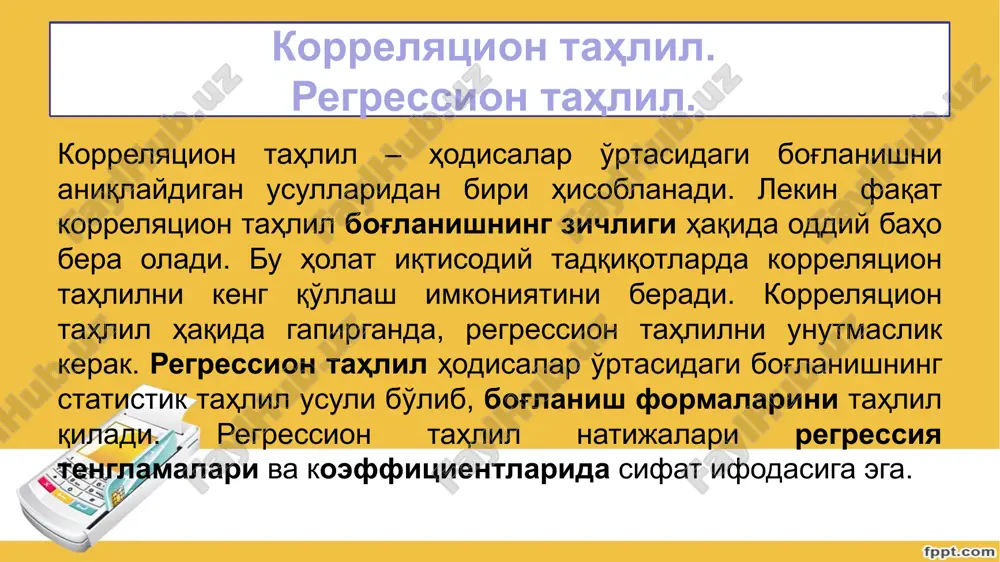 0,4 – kuchsiz bog'lanish; 0,4 < r < 0,6 – o'rtacha bog'lanish; 0,6 < r < 0,98 –– zich bog'lanish. 12 tenglama tipini aniqlash tartibi ikki hodisa yoki omil va natijaviy belgilar orasidagi bog'lanish juft korrelyatsiya deb ataladi. tahliliy jihatdan u turli, masalan, to'g'ri chiziqli, parabola, giperbola va boshqa shaklli regressiya tenglamalari orqali tasvirlanadi. tenglama tipini aniqlash uchun bog'lanish haqidagi ma'lumotlarni grafiklar orqali tasvirlab, ularni sinchiklab tekshirish zarur. ammo bu yo'ldan foydalanmasdan, birmuncha umumiyroq tartib-qoidalarga asoslanish mumkin. masalan, agarda omil va natijaviy belgilar birday, qariyb arifmetik progressiya bo'yicha ortsa, bu hol ular orasida to'g'ri chiziqli bog'lanish mavjudligi haqida shohidlik qiladi. agarda ularning nisbiy o'sish sur'atlari deyarlik birday bo'lsa, bu holda egri chiziqli bog'lanish mavjud. agarda natijaviy belgi arifmetik progressiyaga monand ortgan holda omil belgi geometrik progressiyaga monand ortgan holda omil belgi bir muncha tezroq ko'paysa, ular orasidagi bog'lanish parabola yoki darajali funksiya orqali ifodalanadi. regression tahlil regressiya so'zi lotincha regressio …