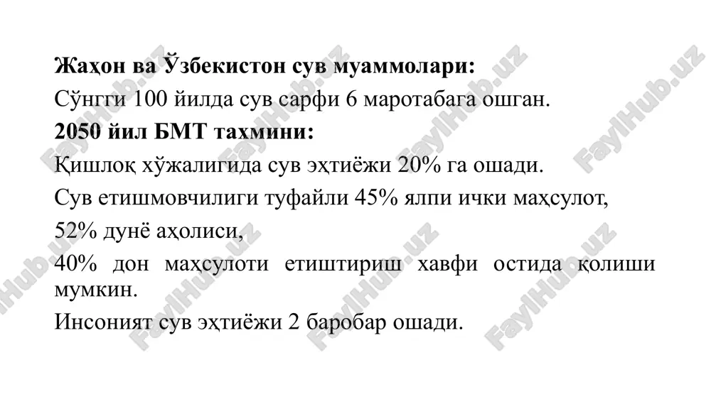 ) qattiq suv ajratiladi tuproqdagi suv shakllarining sxematik ko’rinishi 1-tuproq zarrachalari gigrjskopik suv bilan; 2-maksimal gigroskopik suv bilan; 3, 4-parda suv bilan va 5-gravitasion suv bilan o’ralgan. tuproqdagi nam turli tabiiy kuchlar, jumladan, tuproq qattiq fazasida ro'u beradigan og’irlik va moleklllyar tortish kuchi, suv molekulalari orasida bo'ladigan molekulyar tortishish kuchi kabilar ta’sirida ushlanib turadi. ammo tuproqning mexanik tarkibi, strukturasi, gumus miqdori kabi xossalari va undagi nam miqdoriga ko’ra, muayyan alohida kategoriyadagi kuchlar ko'proq bo'ladi. shunga ko'ra tuproq namligining harakati ham turlicha va o'zgarib turadi. bir xil xossaga ega bo'lgan suvning qismlari, tuproqdagi suv shakllari deb ataladi. tuproq qatlamida saqlanadigan suvning holatini belgilovchi, uning barcha xossalari yigindisiga suv xossalari deyiladi. tuproqning suv xossalari suv xossalari suvni ushlab turish qobiliyati suvni saqlab turish qobiliyati nam sigimi suv o`tkazuvchanligi suv kutaruvchanligi tuproqning nam sig`imi turlari maksimal adsorbilangan maksimal molekulyar kapillyar to`liq nam eng kam tuproqdagi suvning shakllari 1-tuproq zarrachasi; 2-tuproqqa singayotgan, yomg'ir suvi; …
