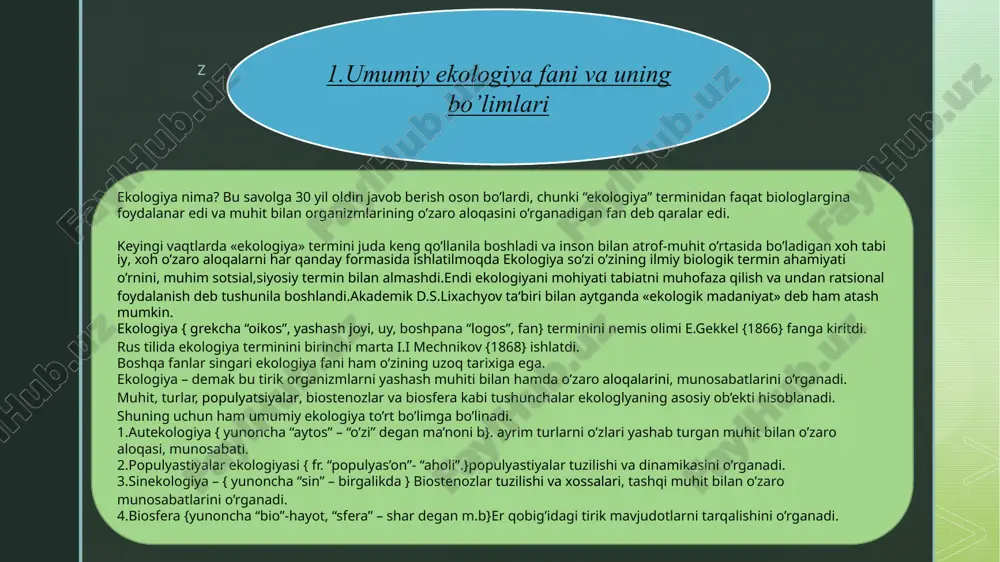 ing har xil omillari ta’sirida o’tadigan genetik shakl va odamzod faoliyati natijalari bilan bog’lab o’rganiladi. jonsiz tabiatda dinamik model juda ko’p uchraydi va ularni modellashtirish oson, tirik organizmlar uchun dinkamik modellar yaratish nihoyatda qiyin. shuning uchun dinamik modellar yaratishdan oldin statik modellar yaratish bilan shug’ullanilgan. o’simlik barglarini joylashish tartibini yoki mallyuskalar chig’anoqlari tuzilishini spiral’ chiziqlar qonuniyati yordamida tushuntirishga harakat qilish statik modellashtirishga misolbo’ladi. dastlabki dinamik modelni, ya’ni shaxsni o’sishini tasvirlovchi modelni bel’giyalik olim adol’f ketls tuzgan edi. matematik modellash biologik va ekologik hodisalarni aniq sharxlash va kelajak tadqiqotlar rejasini tuzishda qudratli omil sifatida katta ahamiyatga ega. . z 4.ekologiyaning qisqacha tarixi. tirik organizmlar hayotining tashqi muhit bilan bog’liqligi qadimdan ma’lum. antik davrda yashagan faylasuflarning asarlarida hayvonlarning turli instinktlari, baliqlar va qushlarning migratsiyalari, o’simliklarni tashqi qiyofasi tuproq va iqlim sharoitlari bilan bog’liqligi haqida ma’lumotlar keltirildi. uyg’onish davridagi ishlarda o’simlik va hayvonlarning tuzilishi yashash sharoitlari bilan bog’liq holda o’rganildi. xvii – xviii …