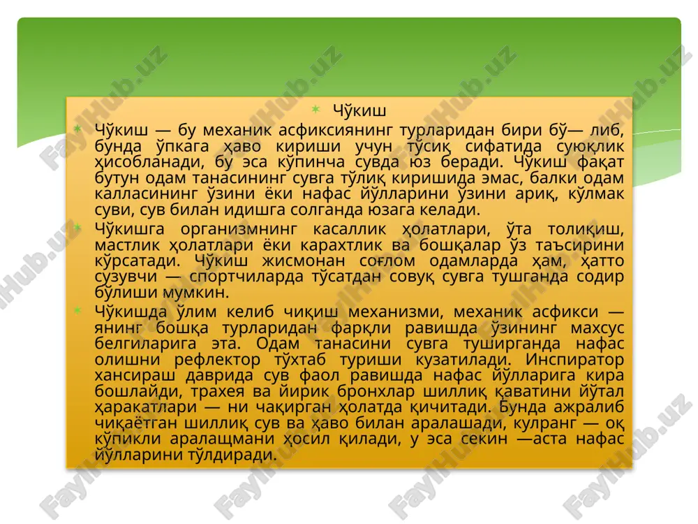 chiriganda ham diatomli planktonlarni ichki organlar va suyak ko'migida topilishi cho'kishdan kelib chiqqan o'limni tasdiqlashda ob'ektiv usul bo'lib hisoblanadi. cho'kishga gumon bo'lgan murdani tekshirishda vodoprovod suvidan foydalanish qat'iyan man etiladi, chunki undagi plankton maxsus tekshirishga yuboriladigan organ to'qimalariga o'tishi mumkin. suv bilan birga o'pkadan qonga suv bilan birga psevdoplankton deb ataluvchi kraxmal donachalari suvda suzib o'tishi mumkin. murda keskin chirigan vaqtda o'limni cho'kishdan kelib chiqqanligini aniqlash qiyin bo'ladi. shuni nazarda tu — tish kerakki, ba'zan suvdan chiqarib olingan murdaning oyoq — qo'llari boylangan, kiyimlarini cho'ntagida og'ir buyumlar, toshlarni topish mumkin. bu holat har doim ham zo'rlash belgisi bo'lib hisoblanmaydi. o'zini —o'zi o'ldirmoqchi bo'lganlar tezrok, cho'kishdan o'lish maqsadida shunday qiladilar. murdani suvda turishi oqibatida kelib chiqqan o'zgarish lar, cho'kishdan kelib chiqqan o'lim belgilariga o'xshab ketadi. o'lim cho'kish bilan bog'liq bo'lmagan holda ham jinoyatni berkitish maqsadida murdani suvga tashlashadi. o'lim sababidagi qat'iy nazar, murdani suvda turish belgilariga oyoq — qo'llarini kaft yuzalarida …