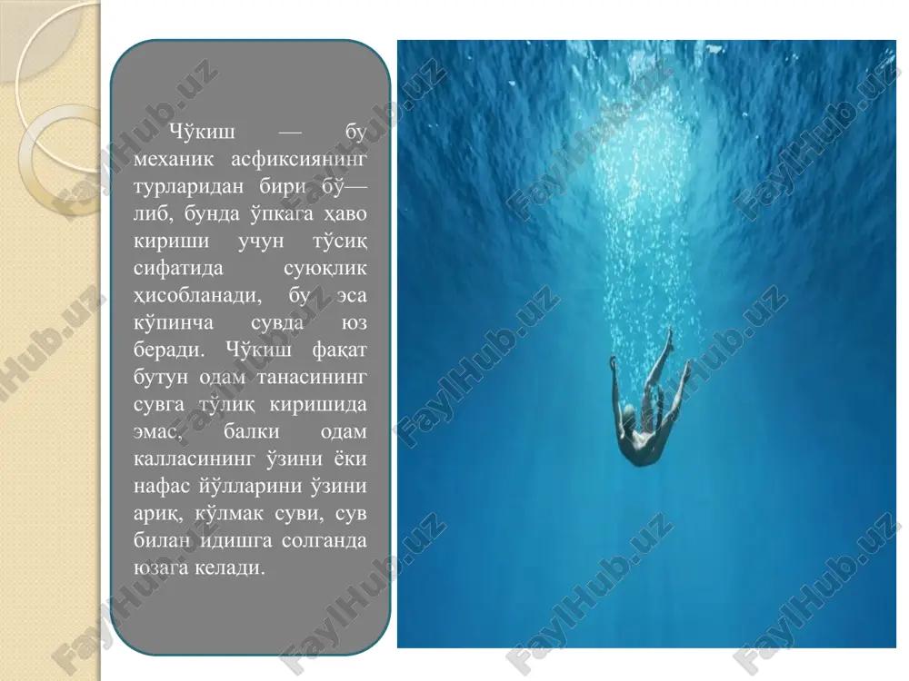bo'ladi. cho'kishga gumon bo'lgan murdani tekshirishda vodoprovod suvidan foydalanish qat'iyan man etiladi, chunki undagi plankton maxsus tekshirishga yuboriladigan organ to'qimalariga o'tishi mumkin. o’pkadagi suvni chiqarib tashlash uchun cho’kkan odamni tizza ustidan tashlab, osilgan holatga keltirish va bir vaqtning o’zida boshini ushlab turib, kuraklari orasiga bosish kerak. agar bu foyda bermasa, jabrlanuvchining og’ziga ikkita barmoqni tiqib, tilning ildiziga bosish kerak. o'lim sababidagi qat'iy nazar, murdani suvda turish belgilariga oyoq — qo'llarini kaft yuzalarida epidermisni sekin — asta ko'chishi va shishi ko'rinishida matseratsiya belgisi kiradi. 2 — 6 soatdan so'ng epi­dermis shishadi, kulrang —oq rangga ega bo'ladi. murdani suvda 3 — 4 kun bo'lishi natijasida epidermis shishi (yaqqol namoyon bo'ladi) butun tana terisi bo'ylab, ayniqsa kaft yuzalarida — «kir yuvuvchi tso'li» ko'rinishida yaqqol namoyon bo'ladi. 8—15 kuni esa epidermis asta —sekin xususiy teridan ajraladi, oy oxirida esa panjalardan teri tirnoqlar bilan birgalikda ko'chib, «o'lim qo'lqopi» deb ataluvchi holatga keladi. . matseratsiya rivojlanish …