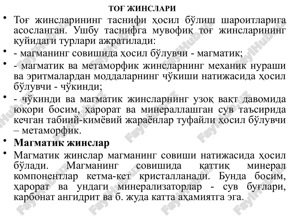 hrashi mumkin. o'rta jinslar uchun amfibol, biotit, plagioklaz, kvarts xarakterli, muskovit va kaliyli dala shpati ham uchrashi mumkin. asosli jinslar piroksen va plagioklazdan tarkib topgan, o'taasosli jinslarda esa faqat olivin va piroksen kuzatiladi. minerallarning foyiz miqdoriga asoslanib intruziv jinslarning nomini aniqlash mumkin. o'taasosli jinslarning tipik vakillari bo'lib dunit, peridotit va piroksenit hisoblanadi. asosli jinslar gabbro, labradorit, diabaz va bazaltdan tarkib topgan bo'ladi. o'rta jinslarning tipik vakillariga sienit, diorit, traxit, andezit, dala shpatili porfir, porfirit, nordonlariga esa - granit, riolit, granit-porfir kiradi. o'tanordon jinslar faqat pegmatitlardan iborat bo'ladi. tabiatda keng tarqalgan minerallar jins hosil qiluvchi minerallar deb ataladi. magmatik tog' jinslari umumiy tarkibining 99% ga yaqinini tashkil etuvchi jins hosil qiluvchi minerallarga kvarts, kaliyli dala shpatlari, plagioklazlar, leytsit, nefelin, piroksenlar, amfibollar, slyudalar, olivin va b. kiradi. tog' jinslarining juda kam miqdorini tashkil etuvchi minerallar aktsessorlar deb ataladi. aktsessor minerallar orasida tsirkon, apatit, rutil, monatsit, ilmenit, xromit, titanit, ortit va boshqa minerallarni …