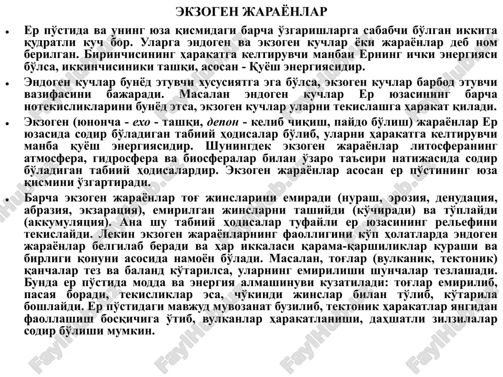 ch ta'sir etmasa, uzoq geologik vaqt davomida ekzogen jarayonlar bilan landshaft tiplarining mutonasibligi o'zgarmaydi. quyida ekzogen jarayonlarga tegishli bo'lgan nurash, shamol, suv, muzlik, dengiz va okean, ko'l va botqoqlik, erosti suvlarining ta'siri, tuproq hosil qiluvchi jarayonlar haqida ma'lumotlar keltiramiz. nurash jarayonlari cho'kindi hosil bo'lish muhiti ko'p omilli bo'lib, unda hududning iqlimi, relefi va geotektonik rejimi muhim ahamiyatga ega. ulardan har birining o'zgarishi cho'kindi hosil bo'lish jarayoni xususiyatlariga keskin ta'sir etadi. demak, turli iqlim, relef va geotektonik rejimda nurash jarayoni turlicha kechadi. er yuzasida ochilib yotgan birlamchi tog' jinslarining havo, suv va muzlik, haroratning o'zgarishi va boshqa tabiiy-kimyoviy hodisalar hamda organizmlar ta'sirida parchalanishiga nurash deyiladi. u nurash omillariga qarab fizik, kimyoviy va biologik nurashga bo'linadi. fizik nurash haroratning keskin o'zgarishi, suv va havo oqimlari, muzlarning harakati natijasida tog' jinslarining mexanik parchalanishi orqali amalga oshadi. tog' jinslarini tashkil etuvchi minerallarning issiqlikdan kengayish xususiyatlari turlicha bo'lganligi tufayli ular haroratning keskin sutkalik o'zgarishida turli …