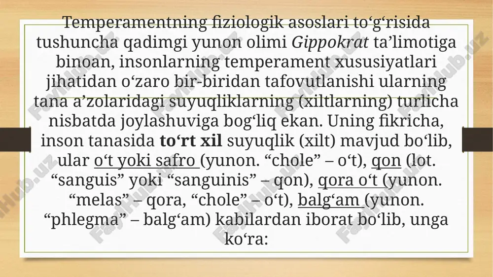 , kam kuladi, qat’iyligi va mustaqilligi zaif, tez toladi, ortiqcha ishchan emas. diqqati barqaror, his-tuyg‘usi sust o‘zgaruvchan, rigid va intravertlashgan. temperament tiplarining psixologik tavsifi quyidagi muhim xususiyatlar yordami bilan aniqlanishi mumkin: 1. senzitivlik (lot. “sensus” – sezish, his qilish) – insonda bironta psixik reaksiyani hosil qilish uchun zarur bo‘lgan o‘ta kuchsiz tashqi taassurot kuchiga qarab mulohaza yuritiladi jumladan, sezgilarning paydo bo‘lishi uchun kerak qo‘zg‘ovchining ozgina kuchi (ularning quyi chegarasi), ehtiyojlar qondirilmasligining sezilar-sezilmas darajasi (shaxsga ruhiy azob beruvchi) mujassamlashishi tushuniladi. 2. reaktivlikda aynan bir xil kuch bilan ta’sir etuvchi tashqi va ichki taassurotlarga shaxs qanday kuch bilan emotsional reaksiya qilishiga qarab munosabat bildirilib, uning yorqin ro‘yobga chiqishi – emotsionallik, ta’sirchanlikda ifodalanadi. 3. faollik – inson qandaydir faollik darajasi bilan tashqi olamga ta’sir etishi va maqsadlarni amalga oshirishida obyektiv hamda subyektiv qarama-qarshiliklarni faollik bilan yengishidir. 4. reaktivlik bilan faollikning o‘zaro munosabatida odamning faoliyati ko‘p jihatdan nimaga bog‘liqligiga binoan, chunonchi tasodifiy tarzdagi tashqi …