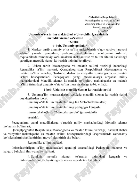 t/r bajariladigan ishlar mazmuni bajarish muddati bajaruvchi nazorot qiluvchi 1 o‘zbekiston respublikasi maktabgacha va maktab ta’limi vazirining 2024-yil 5- yanvardagi 8-sonli buyrug‘idagi umumiy o‘rta ta’lim maktablari o‘qituvchilariga uzluksiz metodik xizmat ko‘rsatish tartibi va undagi boblar haqida metodbirlashma a’zolariga tushinchalar berish va tanishtirish. 2024 yil avgust oyida va o‘quv yili davomida metod birlashma rahbari o‘quv tarbiyaviy ishlar bo‘yicha direktor o‘rinbosari 2 2024-2025-o’quv yili uchun mmtv yilning 26-martdagi 94-sonli 2024-2025 o’quv yiliga mo’ljalangan tayanch o’quv rejasidagi o’zgarishlar muhokamasi. 2024 yil avgust metod birlashma rahbari 3 yordamni tashkil qilish maqsadida yilning bo‘yicha avgust oyida va direktor marta fan metodbirlashmalari yig‘ilishi o‘rinbosari o‘tkazib borish. 4 1-sinf va 2-sinflarda informatika va axborot texnologiyalari fanini o‘qitilishi bo‘yicha o‘quv seminarlarda qatnashish va malaka oshirish kurslarida o‘qishni tashkil etish. 2024 yil sentabr o‘quv tarbiyaviy ishlar bo‘yicha direktor o‘rinbosari o‘quv tarbiyaviy ishlar bo‘yicha direktor o‘rinbosari 5 maktabda boshlang‘ich ta’lim yo‘nalishi metodbirlashma rahbari tomonidan o‘qituvchilarga ko‘rsatilgan metodik xizmat sifati, uning …