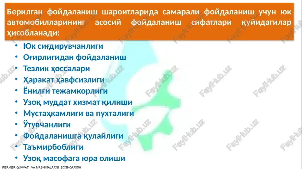 chun - 2,6 m 12 izotermik va refrejeratorli yarim pritsepli “evrotent” fura “evrotent”ning gabarit o'lchamlari: uzunligi: 13,6 m kengligi: 2,45 m balandligi: 2,45 m hajmi: 82 m3 yuk ko'tarish imkoniyati: 20 — 22 tonna yuk mashinasining solishtirma hajmiy yuk ko'tara oluvchanligi (t/m3) quyidagi ifoda bilan aniqlanadi bunda: q- nominal yuk ko'tara oluvchanligi, t; vk- kuzovninng to'la hajmi, m3; a, b, h – mos holda kuzovning kengligi, uzunligi va balandligi. yashiklarni avtomobil kuzoviga joylashtirish va kuzov yuzasidan foydalanish yashiklarni avtomobil kuzoviga joylashtirish va kuzov yuzasidan foydalanish sxemalari bortli avtomobillarda to'kiluvchan va sochiluvchan yuklarni tashishda kuzovning foydali hajmi to'la hajmidan kam bo'ladi. chunki yo'lda yo'qotishlarni oldini olish maqsadida bortli avtomobillarga to'kiluvchan va sochiluvchan yuklar bortdan pastroq qilib yuklanadi. bunday holat uchun yuqoridagi ifoda quyidagi ko'rinishda bo'ladi. h1- ning qiymati yuklar turi va yo'l sharoitiga ko'ra 50-150 mm oralig'ida bo'ladi. bochkalarni avtomobil kuzoviga joylashtirish va kuzov yuzasidan foydalanish sxemalari kichik hajmli, engil va …