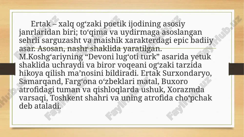 rni bolalar ongiga yetkazish, yod oldirish yo‘li bilan bog‘lanishli nutqini o‘stirish, nutqning ta’sirchanligini oshirish lozim. masalan, “rostgo‘y bola” (1-sinf) ertagida bola o‘z rostgo‘yligi bilan podshoga ma’qul bo‘lganligi hikoya qilingan. ertak g‘oyasiga mos xulosa esa “boshingga qilich kelsa ham to‘g‘ri gapir” maqoli bilan ifodalangan. o‘quvchilar ushbu maqol mazmunini tushunib olishsa, o‘zlari ham yuqoridagi kabi ertak tuzib, hikoya qilib berishlari mumkin. ertakni o’qib, mazmuni bilan tanishtirilgach, o’quvchilardan shaylanib, ro‘parasida, sharbat, xayrli ish, xivchin, muhayyo so‘zlarining ma’nosi so‘raladi. javoblar to‘ldiriladi, umumlashtiriladi.ertak matni bilan ishlash jarayonida unda qo‘llagan badiiy vositalar: jonlantirish, metafora, mubolag‘alar ustida ishlash ham muhim ahamiyat kasb etadi. yuqoridagi barcha fikrlarni hisobga olganda, ertakni o’rganish darslarining qurilishi quyidagicha bo‘lishi mumkin: a)ertak bilan tanishtirish: b)o‘quvchilarni ertakni idrok etishga tayyorlash;o‘qituvchining ertakni ifodali o‘qishi, yod aytib berishi ertakni o‘quvchilar qay darajada idrok etganliklarini aniqlash maqsadida qisqacha suhbat o‘tkazish;ertakni qismlarga bo‘lib o‘qish va tahlil qilish; undagi ayrim tasviriy vositalar, ma’nodosh so‘zlarni topish, lug‘at ishi (ayrim so‘zlar …
