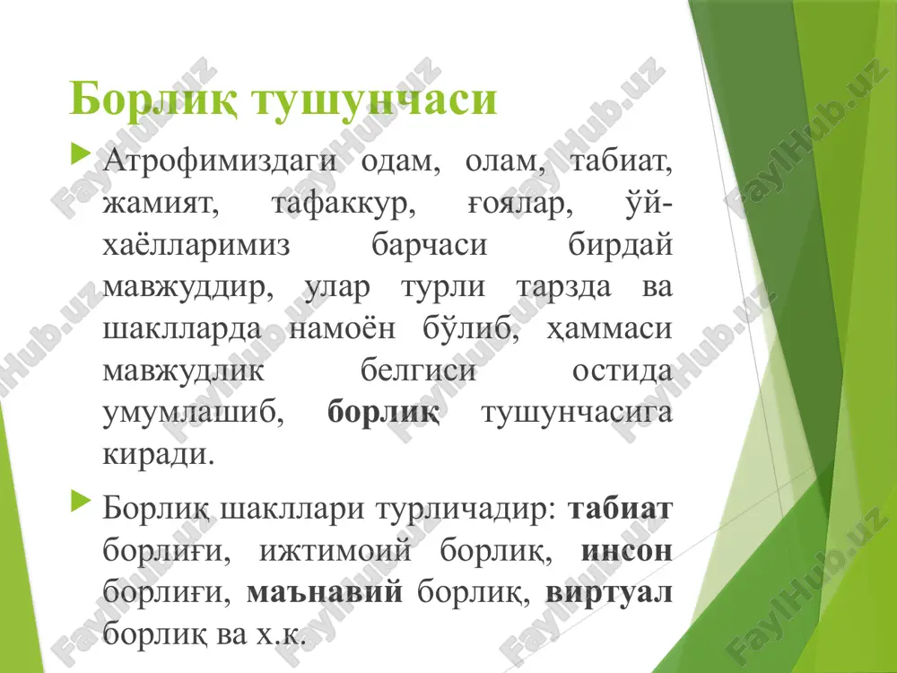 iqni mavhumlik, mutlaq ruhning namoyon bo'lishi, deb ta'riflaydi. borliq o'ziga ob'ektiv va sub'ektiv reallikni, mavjud bo'lgan va mavjud bo'ladigan olamlarni, moddiylik va ma'naviylikni, o'tmish va kelajakni, o'limni va hayotni, ruh va jismni qamrab oluvchi falsafiy tushunchadir. atribut tushunchasi olamdagi narsa va hodisalarning tub ajralmas xususiyatlariga atribut deyiladi. borliqning ham bir qancha atributlari mavjuddir. bular: harakat, fazo, vaqt, in'ikos, ong va boshqalar. borliqning atributlari ichida uning asosiy mavjudlik usulini ifoda etuvchi xususiyati harakat hisoblanadi. chunki borliq harakatsiz o'zining strukturaviy yaxlitligini saqlay olmaydi. harakat tushunchasi olamdagi har qanday o'zgarishga harakat deb aytiladi. harakatning quyidagi shakllari mavjud: mexanik harakat fizikaviy harakat ximiyaviy harakat biologik harakat ijtimoiy harakat fazo, vaqt, in'ikos, ong tushunchalari fazo (makon) narsalarning ko'lamini, hajmini, o'zaro joylashish tartibini, uzlukli yoki uzluksizligini ifodalaydi. vaqt (zamon) hodisalarning ketma-ketligi, jarayonlarning davomiyligini ifodalaydi. har qanday predmetning boshqa predmetning ta'sirini muayyan tarzda aks ettirish xossasiga in'ikos deyiladi. in'ikosning oliy shakli - ongdir. tabiat borlig'i tabiat borlig'i …