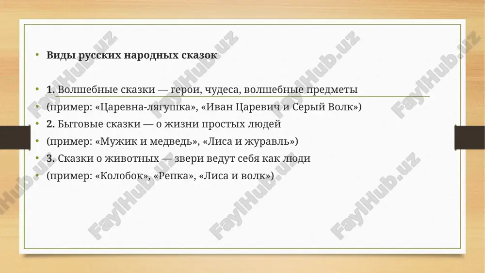 rus xalq ogʻzaki ijodining janrlari - Page 3