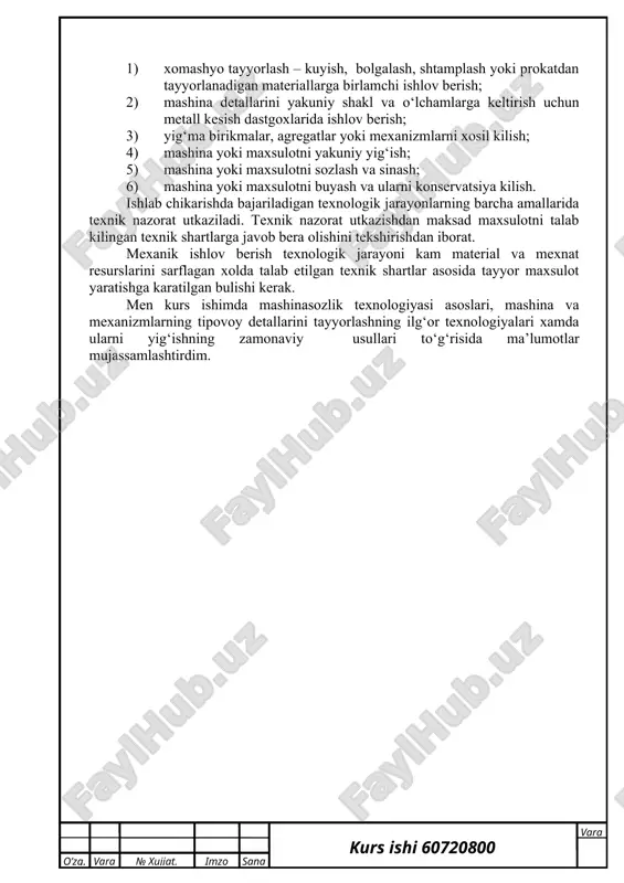 kuyidagi davrlardan iborat buladi: 1) xomashyo tayyorlash – kuyish, bolgalash, shtamplash yoki prokatdan tayyorlanadigan materiallarga birlamchi ishlov berish; 2) mashina detallarini yakuniy shakl va o‘lchamlarga keltirish uchun metall kesish dastgoxlarida ishlov berish; 3) yig‘ma birikmalar, agregatlar yoki mexanizmlarni xosil kilish; 4) mashina yoki maxsulotni yakuniy yig‘ish; 5) mashina yoki maxsulotni sozlash va sinash; 6) mashina yoki maxsulotni buyash va ularni konservatsiya kilish. ishlab chikarishda bajariladigan texnologik jarayonlarning barcha amallarida texnik nazorat utkaziladi. texnik nazorat utkazishdan maksad maxsulotni talab kilingan texnik shartlarga javob bera olishini tekshirishdan iborat. mexanik ishlov berish texnologik jarayoni kam material va mexnat resurslarini sarflagan xolda talab etilgan texnik shartlar asosida tayyor maxsulot yaratishga karatilgan bulishi kerak. men kurs ishimda mashinasozlik texnologiyasi asoslari, mashina va mexanizmlarning tipovoy detallarini tayyorlashning ilg‘or texnologiyalari xamda ularni yig‘ishning zamonaviy usullari to‘g‘risida ma’lumotlar mujassamlashtirdim. detal konstruksiyasining texnologikligi tahlili har qanday detal uzining mavjud bir bajaradigan ish vazifasiga ega. detalning ish bajaradigan yuzalariga karab …