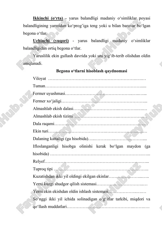 stemasi………………..….… so‘nggi ikki yil ichida solinadigan o‘g‘itlar tarkibi, miqdori va qo‘llash muddatlari………………………………………..…….…. yerga o’g‘it solish usuli va ko‘mish chuqurligi……………………. ekin ekish (urug‘larni ekish vaqti, usuli va ko‘mish chuqurligi), urug‘lik material (qayerdan olingan, unuvchanlik % i, tozalik % i, begona o‘tlar urug‘i bilan ifloslanganligi, tur tarkibini ko‘rsatib)…………………………………………………………. madaniy o‘simlikni kuzatish vaqtida rivojlanish fazasi va bo‘yi (sm)……………………..………………………………….… dalalarning ifloslanganligini aniqlash vaqti va dala raqami…….… relyef……………………………………………..……………….. tuproq………………………………………………….………….. maydonning ifloslanganlik darajasining umumiy bali (ekinning) yaruslilik ekinning gullash davrida yoki uni yig‘ib olishdan oldin ifloslanganligini kuzatishda belgilanadi(1,2-jadvallar). 1-jadval t/r begona o‘tning nomi biologik guruxi bo‘yi,sm yarusligi rivojlanish davri ball 1 2-jadval begona o‘tlar miqdorini ko‘zda chamalab baholash shkalasi[footnoteref:1] [1: hamroqulov t., ochilov a. dehqonchilik asoslari. o‘quv qo‘llanma.- t:. -“uzinkomsentr”.:2003. b. 43.] ball bir yillik o‘tlar ko‘p yillik o‘tlar ifloslanish darajasi 1 m2 yerdagi begona o‘tlar soni (dona) 1 m2 yerdagi begona o‘tlarning o‘rtacha soni (dona) 1 m2 yerdagi begona o‘tlar soni (dona) 1 m2 yerdagi …