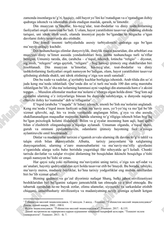 rashlar va ta`limotlar yonma-yon rivojlanganligi, diniy keskinlik va kelishmovchiliklar ro`y bermaganligi bu esa ajdodlarimizning qadimdan bag`rikenglik va saxovatpeshalik kabi ezgu sifatlar bilan sifatlanganligini ochib berishdan iborat. dinshunoslik fanining vazifalari quyidagilardan iborat: 1. oliy o’quv yurti talabalariga shu sohada chuqur bilim berish orqali fan doirasiga kirgan masalalarni tahlil etishda ilmiylik va ob’ektivlik uslubini qo’llab, ularga diniy qarashlar taraqqiyotiga, inson kamolotiga xizmat qiladigan jihatlarini ajratib olish, mustaqil fikr yuritish orqali to`g`ri xulosalar chiqarishni; 1. ibtidoiy din shakllaridan tortib to urug`, qabila va milliy dinlargacha, ularda jahon dinlarining paydo bo’lishi va rivojlannshining ijtimoiy, gnoseologik va psixologik ildizlarini tarixiy dalillar asosida har tomonlama ilmiy taxlil kilish va umumlashtirish; 1. fanni o’rganish jarayonida dinning ta’rifi, tavsifi, diniy va ilmiy kategoriya (asosiy tushunchalar), dinning mohiyati va uning kishilik jamiyati taraqqiyotidagi turli bosqichlarda tutgan o’rni, jamiyatni, shaxsni ma’naviy kamol toptirishda milliy va diniy qadriyatlarning ahamiyati, islomning markaziy osiyo, jumladan o’zbekiston xalqlari madaniyati va ma’naviyatiga ta’siri kabi masalalarni …