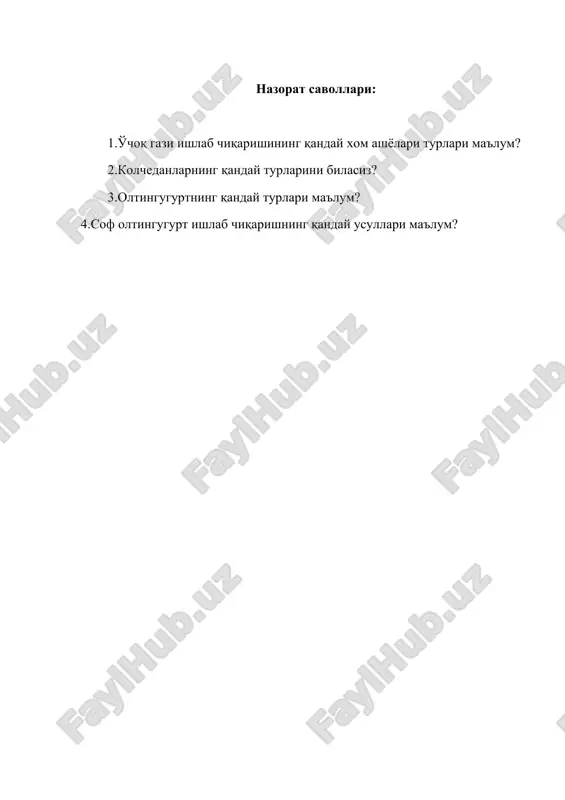 larning mayda zarrachalari yuqori xaroratda qizdirilgach, ular erib, yirik - yirik donador qotishmalar paydo qiladi va shu vaqtda ruda tarkibidagi oltingugurt yonib, so2 gazlarini hosil qiladi. ammo, ularning tarkibida so2 kontsentratsiyasi juda pastdir, ya'ni 1-2% ga boradi xolos. bunday gazlardan tug'ridan-tug'ri sulfat kislota ishlab chiqarish mumkin emas shuning uchun ularning kontsentratsiyasi yuqoriga kutarilmog'i kerak. nazorat savollari: 1.o'choq gazi ishlab chiqarishining qanday xom ashyolari turlari ma'lum? 2.kolchedanlarning qanday turlarini bilasiz? 3.oltingugurtning qanday turlari ma'lum? 4.sof oltingugurt ishlab chiqarishning qanday usullari ma'lum?