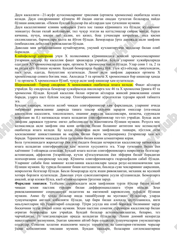 am va bema'ni patologik ishonch, sudlashuvchilik kabi xususiyatlarga olib keluvchi dardchil qat'iyylik kuzatilishi mumkin. aqli zaiflik darajasiga qarab yaqqol rivojlangan, o'rta va engil debillik farqlanadi. oxirgisi me'yor zehn chegarasida aniqlanib, uni aniqlash vrachdan katta tajriba, yuqori malaka talab qiladi. sog'lom aqli zaifligi deb nomlanadigan holatni aniqlash yana ham katta qiyinchilik tug'diradi. bu zexni pastlikning engil turidir. bunda bir xillik, mulohazadagi yanglishish, atrofdagi voqealarni anglash qobiliyati bo'lmasligi, takabburlik, ezmalik, kam ma'lum bo'lgan mavzular haqida muloxaza yuritish, nutqida tushunarsiz iboralarni qo'llash kayd qilinadi. oligofreniya turlari tug'ma aqli zaiflik turlicha klinik alomatlar ko'rinishida namoyon bo'ladi va turli xil etologiya va patogenez bilan harakterlanadi. shuning uchun oligofreniyaning turlari ko'pchilik belgilarga: klinik, ruhiy, morfologik, fiziologik va boshqa belgilarga asoslanadi. bizning fikrimizcha, oligofreniyaiing asosida uni keltirib chiqaruvchi sabablar yotgan turi eng ma'kuldir. oligofreniya kasalligi mustaqil nozologik birlik hisoblanadi. unga irsiy tuzilishning o'zgarishi va asosan gen mo'tatsiyalari natijasida kelib chiqadigan o'zgarishlar sabab bo'ladi. oligofreniyaning shunday turi borki, …