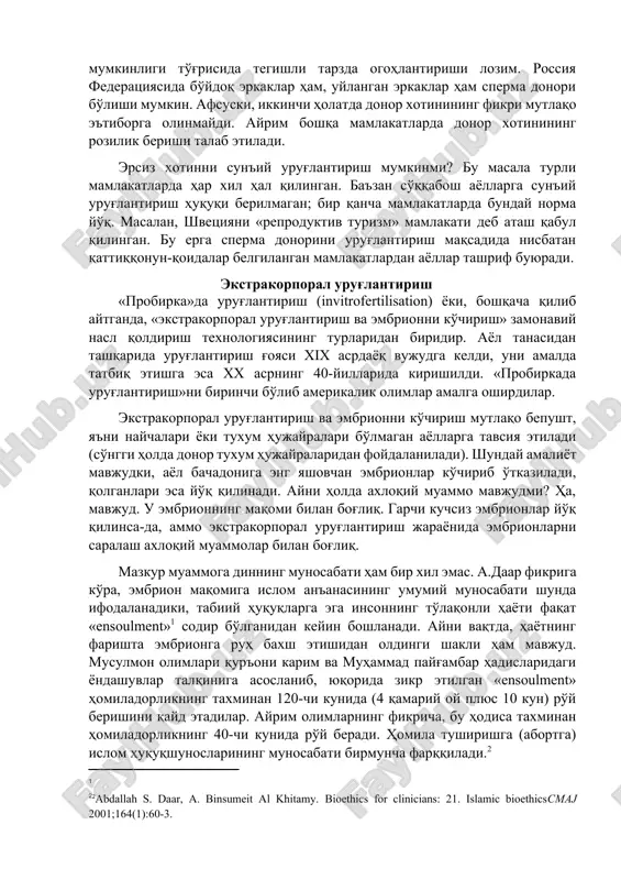 mazkur muammolar haqida tibbiyotchilar, huquqshunoslar va butun jamiyatga keng axborot berish; tegishli qonun osti va huquqiy hujjatlarni ishlab chiqish; turli ixtisosliklar bo'yicha mustaqil ekspertlarga ega bo'lgan etika qo'mitalari orqali nasl qoldirish texnologiyalari sohasidagi ishlarni tartibga solishning oqilona tizimini yaratish va h.k. masalan, tibbiyot va qonun muammoning donor va retsipientlarni sir tutish bilan bog'liq axloqiy jihatlariga e'tiborni qaratadi. oilaviy munosabatlar mas'uliyatli soha va mulk bilan bog'liq bo'lganligi uchun sun'iy urug'lantirish tartib-taomillari qonun bilan tartibga solinadi. barcha mamlakatlarda qonunlar va qonun osti hujjatlari ota-onalarga o'z «sun'iy» farzandlarini «tabiiy» farzandlaridan kamsitishni taqiqlaydi, ularni tengsizlikdan himoya qiladi. ayni paytda qonun bolalarni donorning otalik da'vo qilishidan ham himoya qiladi. bunday da'vo qilishni qiyinlashtirish uchun donor anonim bo'lishi nazarda tutiladi, ota-onalarga esa donorni fenotipga qarab tanlash ruxsat etiladi. turli mamlakatlarning qonun hujjatlari odatda nikohsiz hamda gomoseksual nikohdagi ayollarni sun'iy urug'lantirishni taqiqlaydi. sun'iy inseminatsiya gomologik (er spermasidan foydalaniladi) yoki geteorologik (donor spermasidan foydalaniladi) bo'lishi mumkin. asrab olingan …
