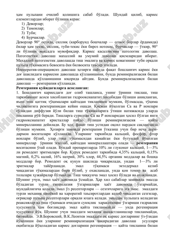 'yish; 4. audoanalgeziya (har xil yoqimli musiqiy oxanglar yordamidan foydalanishi, boshqa fizikaviy og'riqsizlantiruvchi — l.r.rubin taklif etgan kamquvvatli toklar eloz — 1,2 apparatlari yordamida) 5. 2% lidokain, novokain, 1% ultrakain eritmalari bilan in'eksion anesteziya usulini qo'llash; 6. gipnozni (lekin uning qonun-qoidalariga asoslangan holda) qo'llash 7. umumiy og'riqsizlantirish — narkoz qo'llash (maxsus apparatlar va mutaxassislar yordamida) karies kovagiga operativ ishlov berish 6 ta birin-ketin bajariladigan bosqichlarda olib boriladi: 1. kovakni ochish; 2. ikkilamchi karies (uning davom etishi) ga qarshi kovakni kengaytirish; 3. kasallangan emal, dentin to'qimalarini — yumshagan va qattiq pigmentlangan qismlarini sog'lom to'qima chegarasigacha borlar yordamida charxlab, olib tashlash — nekrotomiya; 4. kovakka ma'lum shakl berish kerakki, qo'yilgan plomba chaynov paytida tushadigan bosimga bardosh bersin va tish o'z vazifasini bajara olsin; 5. kovak devorlari tubiga nisbatan 90° li burchak ostida va silliq bo'lishlari kerak; 6. plombalash va uni silliqlantirish. 1-bosqichda bajariladigan ishlardan maqsad, karies kovagini ochib uni kengaytirishda barcha o'z …