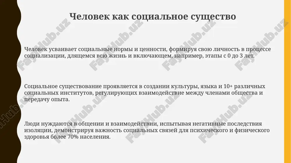 prezentatsiya - Page 3