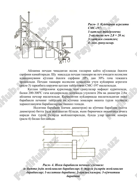 s-197: 1-qatlam tayyorlovchi; 2-aylanma pech 2,8 × 20 m; 3- qatlam sovitgich; 4- xom granulalar. aylanma pechdan chiqadigan issiq gazlarni qayta qo'llashda yoqilg'i sarfini kamaytiradi. shu maqsadda pechdan tashqari va pech ichidagi issiqlik almashinuvini qo'llash yoqilg'i sarfini 10% dan 30% gacha tejashga erishiladi. pechdan tashqari issiqlik almashuvi uchun kuydirish agregati (rasm-3) tarkibiga kiruvchi qatlam tayyorlovchi sms-197 ishlatiladi. qatlam tayyorlovchi qurilmada xom granulalar nafaqat quritiladi, balki 200-3000s gacha qizdiriladi, natijada uzunligi 20m va diametri 2,8m aylanma pechlar ishlatiladi. keramzitni kuydirishda ishlatiladigan ikki barabanli pechning tayyorlash va ko'pchish zonalari ikkita turli tezlikda harakatlanuvchi barabanlardan tashkil topadi. issitish barabani (kichik diametrli) va ko'pchish barabani (katta diametrli) bitta o'qda joylashgan bo'ladi, ya'ni birinchisi ikkinchisi ichiga kiradi yoki turli o'qlarda joylashtiriladi, bunda ular oraliq kamera (rasm-4) bilan bog'lanadi. rasm- 4. ikki barabanli pechning sxemasi: a- bitta o'qda joylashgan barabanlar; b- turli o'qlarda joylashgan barabanlar; 1-issitish barabani; 2-oraliq kamera; 3-ko'pchitish barabani kuydirish agregatlarining unumdorligini aniqlash rolikli …