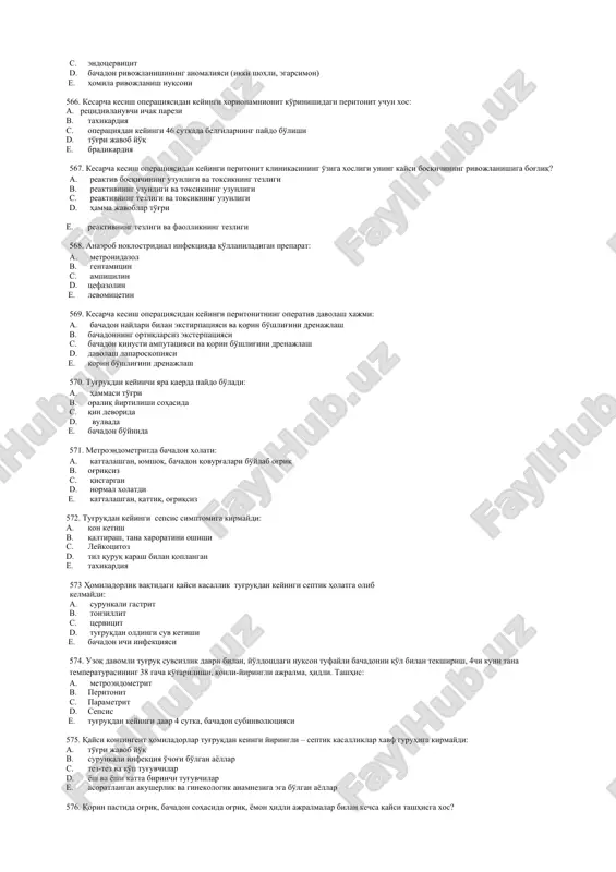 bachadon choki etishmovchiligi b. tuxumdon kistasi oyoqchasining buralib qolishi c. endotservitsit d. bachadon rivojlanishining anomaliyasi (ikki shoxli, egarsimon) e. homila rivojlanish nuqsoni 566. kesarcha kesish operatsiyasidan keyingi xorionamnionit ko'rinishidagi peritonit uchun xos: a. retsidivlanuvchi ichak parezi b. taxikardiya c. operatsiyadan keyingi 46 sutkada belgilarning paydo bo'lishi d. to'g'ri javob yo'q e. bradikardiya 567. kesarcha kesish operatsiyasidan keyingi peritonit klinikasining o'ziga xosligi uning kaysi bosqichining rivojlanishiga bog'liq? a. reaktiv bosqichining uzunligi va toksikning tezligi b. reaktivning uzunligi va toksikning uzunligi c. reaktivning tezligi va toksikning uzunligi d. hamma javoblar to'g'ri e. reaktivning tezligi va faollikning tezligi 568. anaerob noklostridial infektsiyada qo'llaniladigan preparat: a. metronidazol b. gentamitsin c. ampitsilin d. tsefazolin e. levomitsetin 569. kesarcha kesish operatsiyasidan keyingi peritonitning operativ davolash xajmi: a. bachadon naylari bilan ekstirpatsiyasi va qorin bo'shlig'ini drenajlash b. bachadonning ortiqlarsiz eksterpatsiyasi c. bachadon qinusti amputatsiyasi va qorin bo'shlig'ini drenajlash d. davolash laparoskopiyasi e. qorin bo'shlig'ini drenajlash 570. tug'ruqdan …