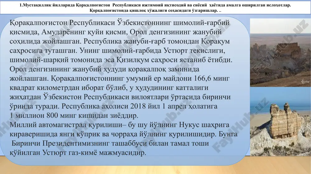 'jayli shisha zavodi, “markaziy osiyo bezak toshlari” qo'shma korxonasi, qo'ng'irot karbid, nukus marmar va kabel zavodlari, o'rga gaz koni, “elteks” va “kateks” kabi zamonaviy ishlab chiqarish ob'ektlari, qoraqalpog'iston respublikasi jo'qorg'i kengesi, toshkent axborot texnologiyalari universititetining nukus filiali, olimpiya zaxiralari kolleji binolari, o'nlab umumta'lim maktablari, litsey va kollejlar, bolalar sporti, bolalar musiqa va san'at maktablari... bunday muhtasham inshootlar istiqlol sharofati tufayli barpo bo'ldi. 1.mustaqillik yillarida qorqalpog'iston respublikasi ijtimoiy iqtisodiy va siyosiy hayotida amalga oshirilgan islohotlar. qorqalpog'istonda qishloq xo'jaligi sohasidagi o'zgarishlar. . istiqlolning dastlabki yilidayoq minglab aholini ichimlik suvi bilan ta'minlagan 243 kilometrlik tuyamo'yin-nukus-chimboy-taxtako'pir suv tarmog'i ishga tushirildi. 1991-2010 yillarda hududda gaz va gaz kondensati, shisha, kungaboqar yog'i, kaltsiylashtirilgan soda, vermikulit kontsentrati, talkomagnezit, glitserrizin ishlab chiqarish yo'lga qo'yildi.  xalqimizning uzog'ini yaqin, og'irini engil qilish borasida amalga oshirilgan ulkan bunyodkorlik ishlari eng savobli ishlardan bo'ldi. bu sohada ham islohot islohot uchun emas, avvalo, inson uchun, uning manfaatlari uchun degan ezgu g'oya doimiy …