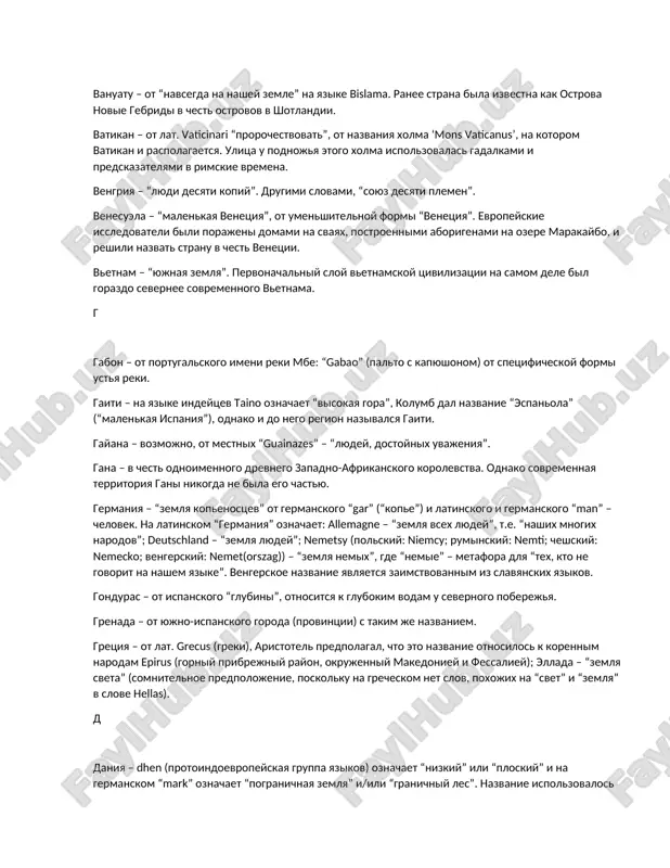 na chey territorii sovremenniy benin i raspolagaetsya. gosudarstvo benin ranee nazivalos dagomey ot sammnogochislennoy etnicheskoy gruppi. butan – zemlya bhotia. jiteli tibeta ili bhotia migrirovali iz tibeta v butan v 10 veke. obshiy koren “bod”, drevnee nazvanie tibeta. vtoroe neofitsialnoe nazvanie – druk-yul, chto oznachaet “zemlya gromovogo drakona”, “zemlya groma” ili “zemlya drakona”. braziliya – ot odnoimennogo dereva, kotoroe, v svoyu ochered, bilo nazvano iz-za krasnovatogo tsveta drevesini, napominayushego tsvetom raskalennie ugli (brasil na portugalskom). britaniya – “raskrashennaya”, ssilka na pervonachalnix poselentsev ostrovov, kotorie ispolzovali krasku i tatuirovki dlya ukrasheniya tel; mojet takje proisxodit ot keltskoy bogini brigid. boliviya – v chest simona bolivara (1783-1830), voennogo deyatelya, borovshegosya s ispantsami, i pervogo prezidenta respubliki (posle priznaniya nezavisimosti v 1824). bosniya i gertsegovina – ranee strana sostoyala iz dvux otdelnix territoriy: bolshaya severnaya chast bila nazvana v chest reki bosna, menshaya yujnaya vzyala svoe imya ot nemetskogo dvoryanskogo titula “gertsog”. eto …