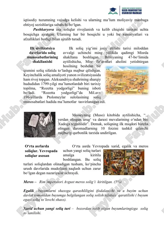 [3: https://uz.wikipedia.org/wiki/arastu] o‘rta asr olimilaridan biri uilyam petti soliqlarning nazariy asoslarini ishlab chiqqan u soliqlarning paydo bo‘lishi haqida quyidagi qarasharni ilgari surgan. “soliqlar daromadga nisbatan progressiv bo‘lishi g‘oyasini ilgari surgan[footnoteref:4]”. uilyam petti bu so‘rzlari bilan soliqda hamma topgan daromadiga oshib boruvchi stavkalarda soliq to‘lashi haqida bayon qilgan. [4: https://uz.wikipedia.org/wiki/william_petty ] monteske, mirabo va volterlar tomonidan soliqlarning “ijtimoiy shartnoma” g‘oyasi ilgari surilgan. g‘oya mazmuni davlat soliqlar evaziga fuqarolarning o‘zi va mulki xavfsizligini ta’minlashi lozim deb qaraganlar. iqtisodchisi s.parkinsonni soliqlarni paydo bo‘lishi haqida fikri “soliqlar koʻhnadir - xuddi dunyodek, uning yuzaga kelishida qachondir bir mahalliy qoʻmondan oʻz hududida joylashgan daryo yoki togʻdan savdogar hamda sayohatchi oʻtsa ulardan haq olishi sabab boʻlgan”. sivilizatsiyasi bilan odamlar birga rivojlanib, sivilizatsiyasining ajralmas qismi hisoblanadi. soliqlarning iqtisodiy munosabatlarda birlamchi oʻringa chiqishiga, birinchi navbatlda, jamoalarning sinflarga boʻlinishi, davlatning shakllanishi, qadimgi ijtimoiy-iqtisodiy tuzumning vujudga kelishi va ularning maʼlum moliyaviy manbaga ehtiyoj sezishlariga sababchi boʻlgan. pushkaryova esa soliqlar rivojlanish va …