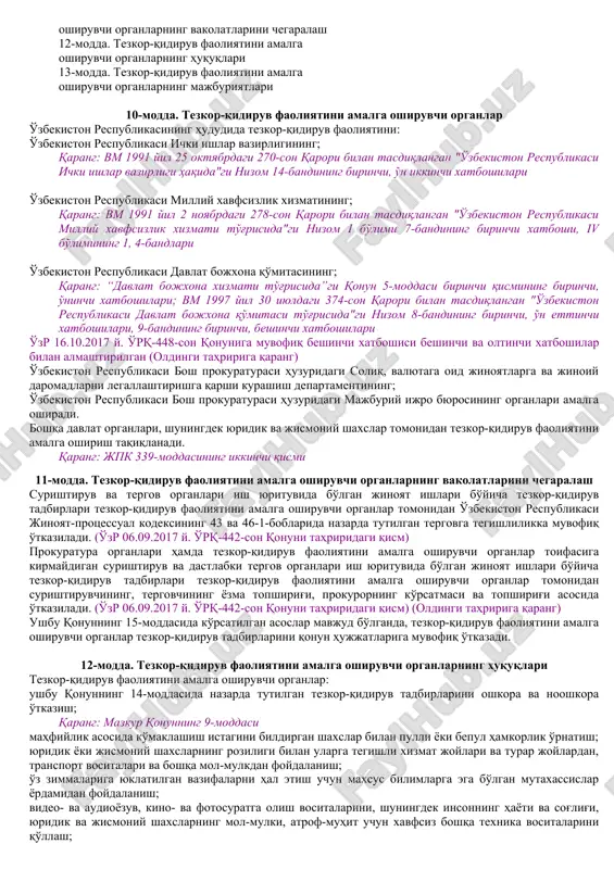 aatlariga rioya etishi shart. qarang: jpkning 18-moddasi tezkor-qidiruv faoliyatini amalga oshiruvchi organlar hamda ularning xodimlari tomonidan inson huquqlari, erkinliklari va qonuniy manfaatlari buzilgan taqdirda, mazkur organlar hamda ularning rahbarlari ushbu huquqlar, erkinliklar va qonuniy manfaatlarni tiklash, etkazilgan zararning o'rnini qoplash hamda aybdorlarni belgilangan tartibda javobgarlikka tortish choralarini ko'rishi shart. tezkor-qidiruv tadbirlarini o'tkazish natijasida olingan, jinoyat yoki boshqa huquqbuzarlik sodir etish bilan bog'liq bo'lmagan axborotdan inson huquqlari, erkinliklari va qonuniy manfaatlarini cheklash uchun foydalanilishi mumkin emas. hech kim qiynoqqa solinishi, zo'ravonlikka, shafqatsiz yoki inson sha'ni va qadr-qimmatini kamsituvchi boshqa tarzdagi tazyiqqa duchor etilishi mumkin emas. qarang: konstitutsiya 26-moddasining ikkinchi qismi; jpk 17-moddasining ikkinchi qismi; “sudlar to'g'risida”gi qonun (yangi tahrirda) 10-moddasining to'rtinchi qismi shuningdek qarang: os plenumining 2003 yil 19 dekabrdagi "gumon qilinuvchi va ayblanuvchini himoya huquqi bilan ta'minlashga oid qonunlarni qo'llash bo'yicha sud amaliyoti to'g'risida"gi 17-son qarori 18-bandining uchinchi, to'rtinchi xatboshlari; os plenumining 2004 yil 24 sentyabrdagi "dalillar maqbulligiga oid jinoyat-protsessual …
