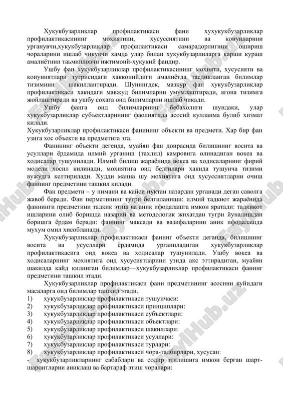 a belgilangan faoliyat yunalishlarini amalga oshirish bilan boglik ijtimoiy-xukukiy munosabatlarni va bu soxadagi muammolarni ilmiy tadkik kilish natijalari asosida nazariy bilimlarni shaillantirishdan iborat. asosiy kisim xukukbuzarliklar profilaktikasi fanining tushunchasi va axamiyati. xukukbuzarliklar profilaktikasi fanining predmeti. fanilmningmuayyansoxasibuyichatizimlibilimlarberishgaixtisoslashtirilganyunalishi:tabiat,jamiyatvainsontafauritugrisidagitushunchalarda,kategoriyalarda,konunlardaaksettirilgan,xakkoniyligiamaliyotdatasdiklanganbilimlartizimixisoblanadi. xukukbuzarliklar profilaktikasi fani xuxukukbuzarliklar profilaktikasining moxiyatini, xusussiyatini va konunlarini urganuvchi,xukukbuzarliklar profilaktikasi samaradorligini oshirish choralarini ishlab chikuvchi xamda ular bilan xukukbuzarlilarga karshi kurash amaliyotini taminlovchi ijtimoiy-xukukiy fandir. ushbu fan xukukbuzarliklar profilaktikasining moxiyati, xususiyati va konuniyatlari tugrisidagi xakkoniyligi amaliyotda tasdiklangan bilimlar tizimini shakillantiradi. shuningdek, mazkur fan xukukbuzarliklar profilaktikasi xakidagi mavjud bilimlarni umumlashtiradi, yagona tizimga joylashtiradi va ushbu soxaga oid bilimlarni ishlab chikadi. ushbu fanga oid bilimlarning bebaxoligi shundaki, ular xukukbuzarliklar sub'ektlarining faoliyatida asosiy kullanma bulib xizmat kiladi. xukukbuzarliklar profilaktikasi fanining ob'ekti va predmeti. xar bir fan uziga xos ob'ekti va predmetiga ega. fannning ob'ekti degenda, muayyan fan doirasida bilishning vosita va usullari yordamida ilmiy urganish (taxlil) kamroviga olinadigan vokea va xodisalar tushuniladi. ilmiy bilish jarayonida vokea …