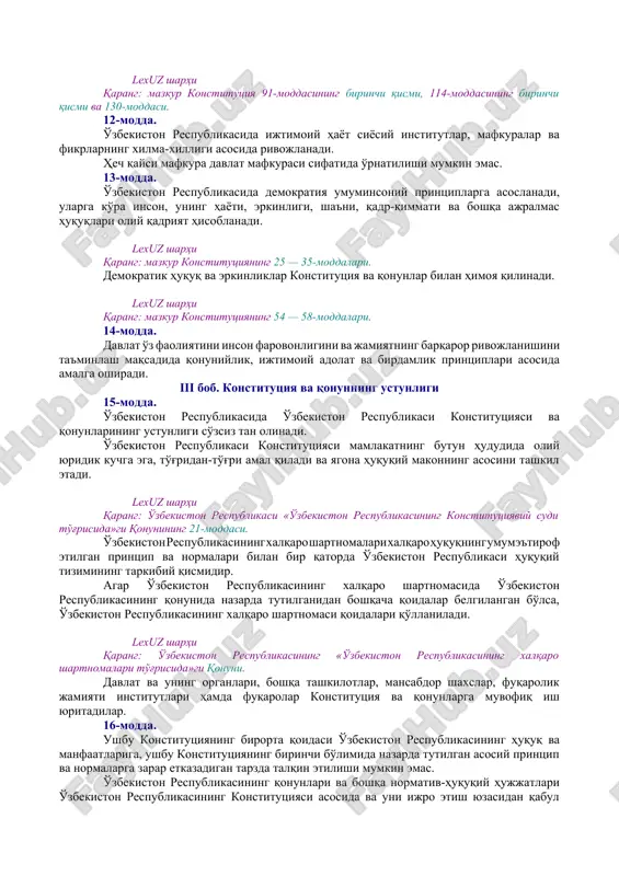 siga ega. davlat ramzlari davlat himoyasidadir. lexuz sharhi qarang: «o'zbekiston respublikasining davlat bayrog'i to'g'risida», «o'zbekiston respublikasi davlat gerbi to'g'risida» va «o'zbekiston respublikasining davlat madhiyasi to'g'risida»gi qonunlari. 6-modda. [okoz: 1.01.00.00.00 konstitutsiyaviy tuzum / 01.02.00.00 davlat ramzlari. poytaxt / 01.02.02.00 poytaxt] o'zbekiston respublikasining poytaxti — toshkent shahri. ii bob. xalq hokimiyatchiligi 7-modda. xalq davlat hokimiyatining birdan-bir manbaidir. o'zbekiston respublikasida davlat hokimiyati xalq manfaatlarini ko'zlab va o'zbekiston respublikasi konstitutsiyasi hamda uning asosida qabul qilingan qonunlar vakolat bergan organlar tomonidangina amalga oshiriladi. [okoz: 1.01.00.00.00 konstitutsiyaviy tuzum / 01.01.00.00 suverenitet. konstitutsiya / 01.01.02.00 o'zbekiston respublikasi konstitutsiyasi] konstitutsiyada nazarda tutilmagan tartibda davlat hokimiyati vakolatlarini o'zlashtirish, hokimiyat organlari faoliyatini to'xtatib qo'yish yoki tugatish, hokimiyatning yangi va muvoziy tarkiblarini tuzish konstitutsiyaga xilof hisoblanadi va qonunga binoan javobgarlikka tortishga asos bo'ladi. lexuz sharhi qarang: o'zbekiston respublikasi jinoyat kodeksining 159-moddasi. 8-modda. [okoz: 1.01.00.00.00 konstitutsiyaviy tuzum / 01.05.00.00 aholi / 01.05.01.00 fuqarolik] o'zbekiston xalqini millatidan qat'i nazar, o'zbekiston respublikasining fuqarolari tashkil …