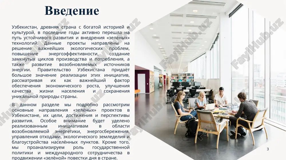vodyatsya prosvetitelskie kampanii, obuchayushie programmi i vnedryayutsya ekonomicheskie stimuli dlya stimulirovaniya energosberejeniya. vsyo eto v komplekse pozvolyaet uzbekistanu effektivno snijat energoyomkost ekonomiki i uglerodnie vibrosi, priblijayas k tselyam ustoychivogo razvitiya. 6 razdelniy sbor otxodov v uzbekistane v poslednie godi aktivno vnedryaetsya sistema razdelnogo sbora otxodov. jiteli mnogix gorodov strani poluchayut spetsialnie konteyneri dlya razdelnogo nakopleniya plastika, bumagi, stekla i prochix fraktsiy. eto pozvolyaet napravlyat vtorsiryo na pererabotku, a ne na svalki, znachitelno sokrashaya ob'yom zaxoranivaemix otxodov. krome togo, naselenie postepenno priuchaetsya k kulture sortirovki i vosprinimaet etu praktiku kak normu. kompostirovanie organiki eshyo odno vajnoe napravlenie - eto pererabotka organicheskix otxodov v kompost. v krupnix gorodax uzbekistana, takix kak samarkand, buxara i nukus, aktivno stroyatsya stantsii kompostirovaniya, kotorie pererabativayut otxodi zelyonix nasajdeniy i pishevie otxodi vo vtorichnoe siryo dlya selskogo xozyaystva. eto pozvolyaet sokratit ob'yom zaxoranivaemix otxodov i vernut tsennie pitatelnie veshestva v pochvu, povishaya plodorodie zemel. pererabativayushie predpriyatiya parallelno …