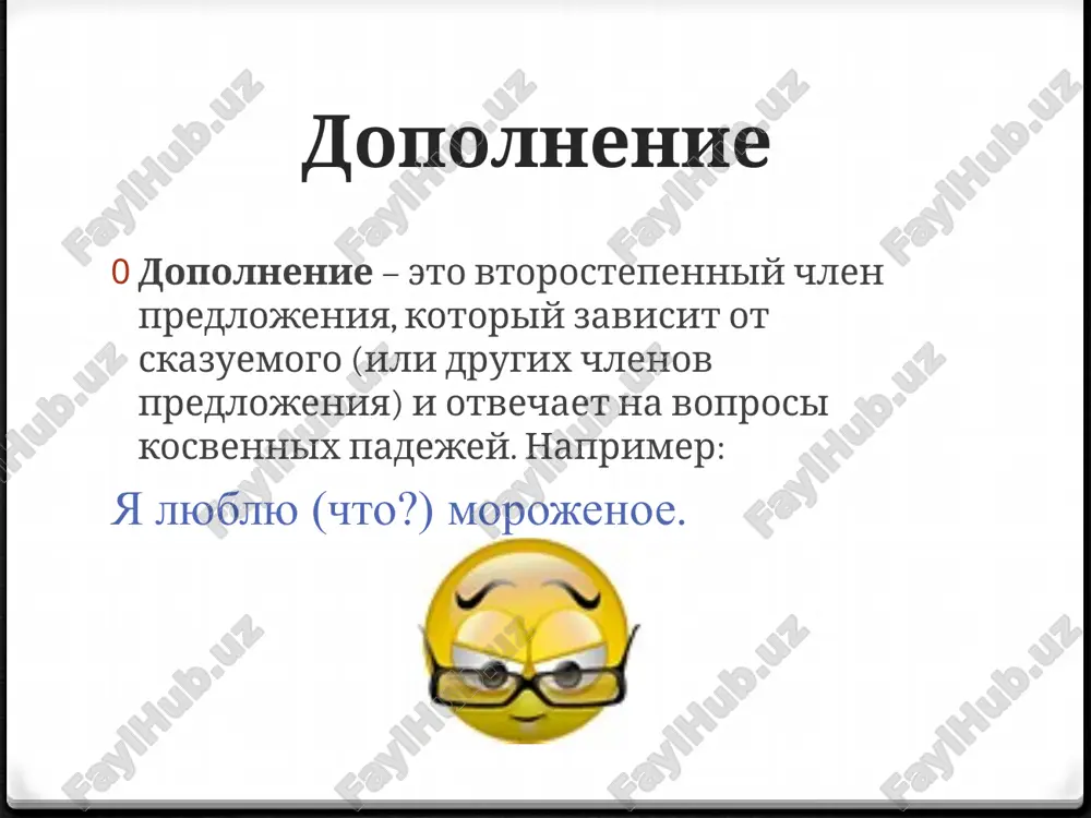 vtorostepennie chleni predlojeniya - Page 3