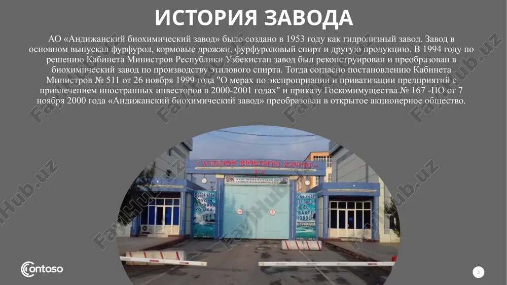 htsa v konunlare respubliki uzbekistan, svyazannie s objorstvom s tulyari. 7 v nastoyashee vremya v predstavitelstve respubliki uzbekistan imeetsya 4 zavoda po proizvodstvu etilovogo spirta-rektifikata. takim obrazom, bilo proizvedeno 4 020 tisyach dekalitrov targanskoe ao "kuson spirt", v sostav kotorogo vxodit chisarishskaya voda, proizvelo 1810 tis. dekalitrovbulganskoy vodi na osnove chisarishskoy vodi ao "svejaya bioximiya" i 1 800 000 dekalitrovrazrabotannoy chisarishskoy vodi, kotoraya xarakterizuetsya bolshim kolichestvom "bektemirskogo spirta" 8 ao.etiloviy spirt yavlyaetsya osnovnim potrebitelem bolgarskogo alkogolya. chissak, kotoriy v poslednie godi operejaet po tempam rosta predpriyatiya kura, ssilaetsya na rezultati issledovaniy po otsenke potrebleniyaspros na vinniy napitok iz alkogolnix napitkov v ix pogrebax barsaror otmechaet,kogda on zvuchit i kogda ne zvuchit. mesto predpriyatiya na rinke mesto predpriyatiya na rinke 8 9 osnovnie potrebiteli produktsii, kotoruyu razrabativaet obshestvo: meditsinskie uchrejdeniya; razlichnie promishlennie predpriyatiya; farmatsevticheskie organizatsii; predpriyatiya po proizvodstvu alkogolnoy produktsii; 10 finansovie pokazateli za 2023 god aktsionernoe obshestvo «andijanskiy bioximicheskiy zavod» …