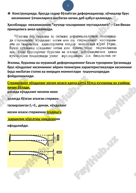i absolyut uzayish deb ataladi, uzunlik o'lcham birligi orqali o'lchanadi. bo'ylama chiziqli deformatsiya yoki uzunligi l bo'yicha uzayishlarni qo'shganda = const; = const bo'lgandayoki ichki kuchlarni aniqlash. qirqish usuli. deformatsiyalar to'g'risida tushuncha. kuchlanishlar. rasmdagi jism fi ga tashqi kuchlar sistemasi tasirida muvozanatda bo'lsin. jismni fikran bo'ylama o'qiga perpend. bo'lgan “s” tekislik bilan ikkiga ajratamiz va uning biron masalan “v” qismini tashlab yuboramiz va uning qolgan chap “a” qismini ko'ramiz. jismning olib qolingan “a” qismi muvozanatda bo'lishi uchun unga kesim yuzasi bo'yicha tarqalgan kuch tasir qilishi lozim. nazariy mexanikadan malumki tasir va aks tasirlar tengligi qonunidan “a” jism a-a kesimdan ta'sir qiluvchi kuchlar “v” jismning shu yuzasidagi kuchlarga teng va qarama – qarshi yo'nalgan. nazariy mexanika ma'lumki, har qanday biror bosh r vektor va momentlar bosh vektori m ga keltirilishi mumkin.bu vektorlar jism og'irlik markazidan o'tgan deb qabul qilamiz. bu erda r kuchi ichki kuchlar bosh vektor, m esa bosh momenti …