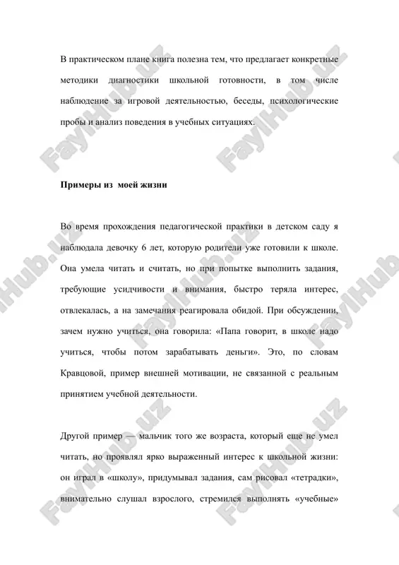 osobennosti naucheniya v razlichnie vozrastnie periodi - Page 3