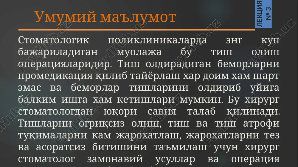 ekrotik gingivit, stomatitlar) obshq tuberkulyozi, sifilisi, virusli protsesslar, vich-infektsii, zamburugli zararlanishlarda allergik va toksikoallergik kasalliklar (ximik stomatit, sindrom layella, sistemli vaskulitlar) rak oldi kasalliklar (obligat i fakultativ) va usmalar (xavfsiz va xavfli ) bemorlarni tekshirib tish olishga tayyorlash lektsiya № 3 tekshirish lektsiya № 3 tish olish operatsiyasiga tayyorlashni rejalashtiradi : aralashuv hajmini rejalashtiradi. operatsiya sharoitini aniqlaydi umumiy maxsus maxaliy stomatologik ambulatorik statsionar sharoitida xirurg-stomatolog ko'rsatma va qarshi ko'rsatmalarni baxolay turib: 13 bemorni tayyorlash lektsiya № 3 bemorga bo'lg'usi operatsiya xarakteri , davomiyligi haqida tushuntirish bemor yoki bemor ota-onasini (bola yoshidagi) tish olishga roziligini olish periapikal to'qimalarida yalig'lanish o'chog'lari bo'lsa endokardit, buyrak va boshka sistema kasalliklari proflaktikasi uchun ichishga antibiotiklar buyuriladi bemorni tayyorlash lektsiya № 3 labil nerv sistemali bemorlarni tayyorlash uchun trankvilizatorlar buyuriladi obmorok,yoki kollaps xolatiga tushmasligi uchun bemorni och qorinda, fizik charchaganda va psixik asabiy paytida tishini olish tavsiya etilmaydi. shifokor qo'lini tayyorlash lektsiya № 3 poliklinikada niqobda, …
