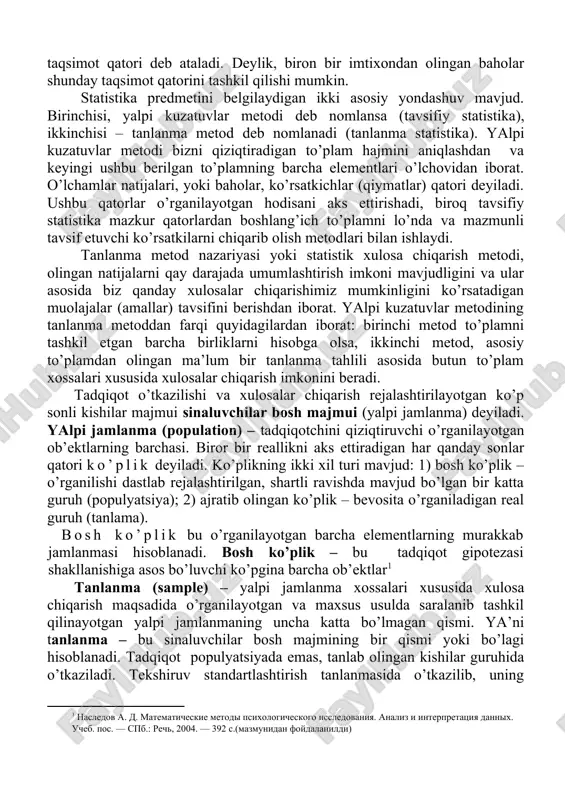 g murakkab jamlanmasi hisoblanadi. bosh ko’plik – bu tadqiqot gipotezasi shakllanishiga asos bo’luvchi ko’pgina barcha ob’ektlar tanlanma (sample) – yalpi jamlanma xossalari xususida xulosa chiqarish maqsadida o’rganilayotgan va maxsus usulda saralanib tashkil qilinayotgan yalpi jamlanmaning uncha katta bo’lmagan qismi. ya’ni tanlanma – bu sinaluvchilar bosh majmining bir qismi yoki bo’lagi hisoblanadi. tadqiqot populyatsiyada emas, tanlab olingan kishilar guruhida o’tkaziladi. tekshiruv standartlashtirish tanlanmasida o’tkazilib, uning natijalari asosida xulosalar bosh majmuiga nisbatan ham chiqariladi. baholash ishonarli bo’lishi uchun tanlanma reprezentativ bo’lishi, ya’ni uning xususiyatlari bosh majmua xususiyatlariga o’xshash yoki yaqin bo’lishi kerak. ya’ni, har qanday xossa yoki xususiyatlar kombinatsiyasi yalpi jamlanmada qanday darajada qayd etilsa shu darajada kuzatiladi. masalan, a.anastazi, veksler shkalasi standartlashtirilayotganda reprezentativ tanlanmani shakllantirishni misol keltiradi. tanlanma 1700 kishidan iborat bo’lib, unda ayollar va erkaklar soni teng. 16 yoshdan 64 yoshgacha bo’lgan sinaluvchilar 7ta yosh darajasiga ko’ra taqsimlangan (bunda geografik hududlarga, qishloq va shaharga mansubligiga ko’ra, oq va qora tanliligiga …