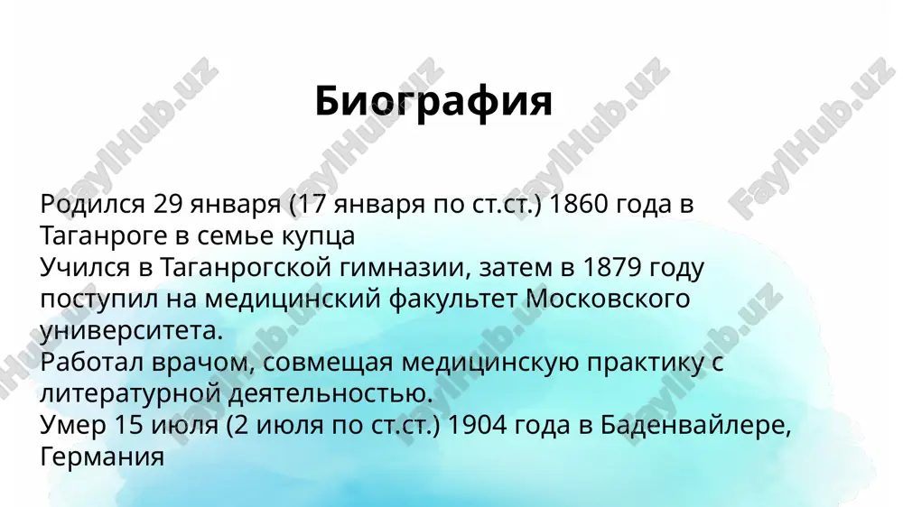 sskazax, do slojnix filosofskix voprosov bitiya v ego pesax. chexov i teatr: innovatsii i novatorstvo v svoix pesax chexov ispolzoval ne bolee 4-x osnovnix deystvuyushix lits, sozdavaya kamernuyu atmosferu, no pri etom dostigaya neveroyatnoy glubini raskritiya xarakterov i slojnix vzaimootnosheniy. chexov otkazalsya ot traditsionnix teatralnix priyomov, takix kak melodramaticheskie kulminatsii, vvodya v svoi pesi realistichnie dialogi i psixologicheskuyu glubinu personajey, chto stalo novatorstvom dlya svoego vremeni. tema smerti i brennosti bitiya obraz umirayushego v proizvedeniyax chexova, bud to ot tuberkulyoza ili drugix nedugov, chasto lishyon pafosa i predstavlen s realistichnoy, daje budnichnoy, podrobnostyu, podchyorkivaya neizbejnost i obidennost smerti dlya 19 veka. v pesax chexova, takix kak "tri sestri" i "vishnyoviy sad", smert prisutstvuet ne tolko kak fizicheskoe yavlenie, no i kak metafora utrati, krusheniya nadejd i osoznaniya brennosti sushestvovaniya, zatragivaya okolo 70% syujetnix liniy. mesto chexova v russkoy literature chexov vnyos neotsenimiy vklad v razvitie russkogo yazika, ego lakonichniy stil …