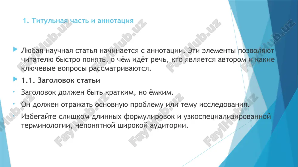 i oprovergnut. ona igraet klyuchevuyu rol v postroenii logiki nauchnoy raboti. nauchnaya gipoteza obichno formuliruetsya vo vvedenii, a tochnee – v ego kontse, posle postanovki problemi i formulirovki tseli issledovaniya. struktura vvedeniya s gipotezoy 1. aktualnost problemi pochemu eta tema vajna? kakie probeli sushestvuyut v znaniyax? 2. kratkiy obzor literaturi chto uje izvestno po dannoy teme? kakie est protivorechiya v sushestvuyushix issledovaniyax? 3. postanovka problemi i tseli issledovaniya kakoy konkretniy vopros izuchaetsya? kakaya tsel stoit pered issledovaniem? 4. formulirovka gipotezi kakoe predpolojenie vidvigaetsya? na chyom ono osnovano? 3. osnovnaya chast v etom razdele raskrivaetsya sut issledovaniya, metodi i analiz dannix. 3.1. opisanie metodologii issledovaniya metodi mogut bit: kachestvennimi (intervyu, analiz keysov) kolichestvennimi (statisticheskiy analiz, ekonometricheskie modeli). primer: "dlya issledovaniya bili sobrani dannie 100 malix predpriyatiy iz 10 otrasley ekonomiki. analiz provodilsya s ispolzovaniem regressionnogo analiza i korrelyatsionnix metodov." 3.2. analiz i interpretatsiya poluchennix dannix kakie dannie bili polucheni? kakovi osnovnie …