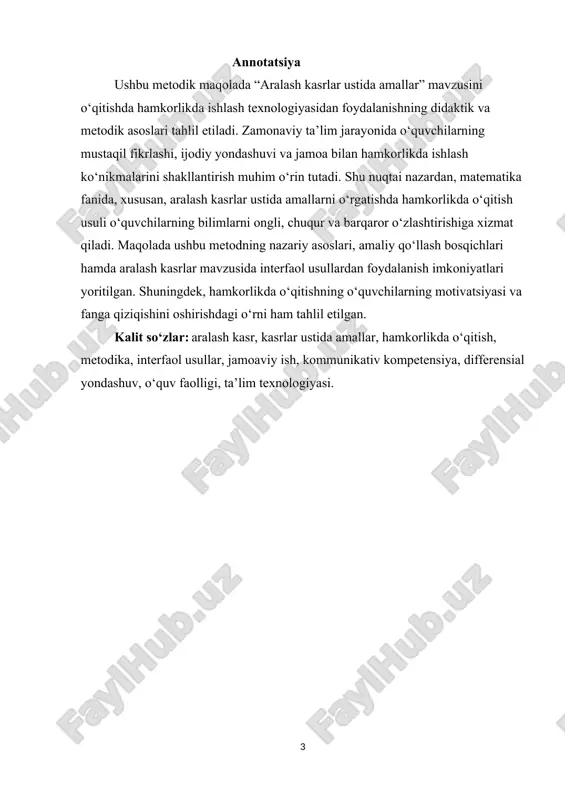 aydi. bu yondashuv orqali o‘quvchilar mavzuni nafaqat eslab qoladi, balki uni anglab, mantiqan qo‘llay oladigan darajada o‘zlashtiradi. hamkorlikda o‘qitish nazariyasi v. vigotskiy, j. dyui, d. jonson, r. slavin kabi pedagog-psixologlar tadqiqotlariga tayanadi. ularning ta’limotiga ko‘ra, o‘quvchi o‘rganish jarayonida ijtimoiy muhit orqali yangi bilimlarni egallaydi, ya’ni bilim birgalikdagi faoliyatda shakllanadi. “birgalikda o‘rganish” degani — o‘quvchi o‘zining va boshqalarning fikrini tahlil qilib, bilimni qayta ishlash orqali chuqur o‘zlashtiradi. matematika fanida bu nazariya juda muhim. chunki kasrlar, ayniqsa aralash kasrlar ustida amallarni o‘rganishda o‘quvchi fikrlash jarayonida ko‘p bosqichli tahlil, hisoblash va mantiqiy bog‘lanishlarni tushunishi kerak. guruhli ishlash esa aynan shu fikrlash jarayonini faollashtiradi: har bir o‘quvchi o‘z rolini bajaradi, fikr bildiradi, yechimni himoya qiladi va natijani baholaydi. dars ishlanmasi (45 daqiqa uchun) fani: matematika sinf: 5-6-sinf mavzu: “aralash kasrlar ustida amallar mavzusini o‘qitishda hamkorlikda ishlash” dars turi: yangi bilim beruvchi dars shakli: an’anaviy va interaktiv metodlar uyg‘unligida metodlar: kashf qilish, o‘rgan qo‘llash, savol-javob, …