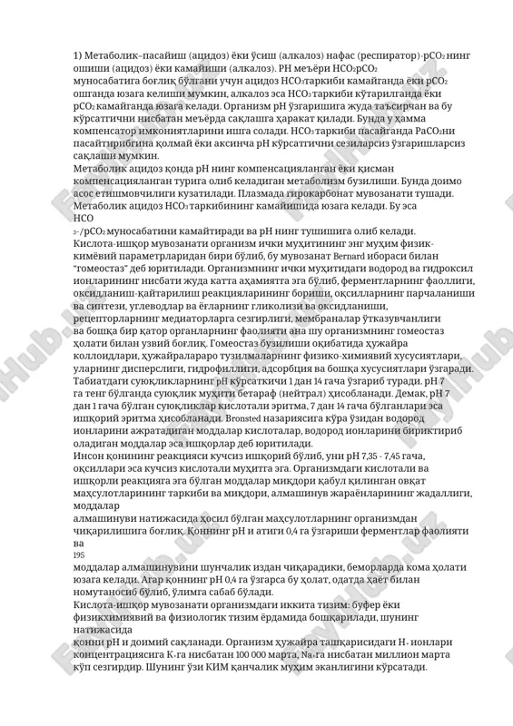 r tizimi va o'pkalar rn ning oshishidan tez himoya qiladi, rn ning 0,1 ga o'zgarishi vodorod ionlari kontsentratsiyasini 10 nekv/l. ga o'zgartiradi. me'yorda alveolalar ventilyatsiyasi jarayonida sezilarli darajadagi so2 ajraladi (1000mmol/l har kuni) shu yo'l bilan kuchsiz kislota n2so3 ning to'planishi va plazmaga so2 ning kirishini oldini oladi. buyraklar nso3 ni reabsorbtsiyasi hisobidan nso- saqlanishini boshqaradi. umumiy kanalchalarning kislota sekretsiyasi titrlangan kislota va ammoniy ionlarining ajralishidan tarkib topgan kim qondagi rn va plazmadagi bikarbonatni aniqlash orqali baholanadi. kim ni diagnostika qilish uchun arterial qon tekshirilishi kerak. pereferik qon aylanishining buzilishi, mahalliy to'qimalarning jarohatlanishi yoki qon quyuqlashganda venoz qonni tekshirish noto'g'ri natijalarni beradi. klinik amaliyotlarda karbonatli tizim ko'rsatkichlardan foydalaniladi. ular laborator usullar bilan aniqlanadi va dinamika bufer tizimlarning o'zgarishini bildiradi. qon rn ve, mmol/l sb, mmol/l rso2 mm.sim. ust. arterial 7,38-7,4 ± 2,15 ± 5,21 23-27 35-45 venoz 7,35-7,4 24-29 45-50 sog'lom odamda asos va kislota o'rtasida muvozanatning o'rtacha ko'rsatkichlari ph …