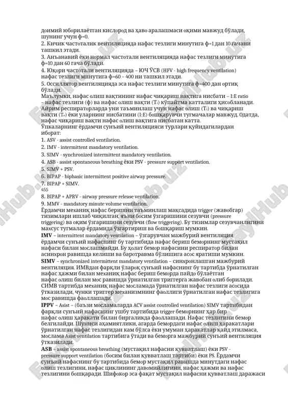 ya gazlar almashinuvi buzilishiga va kim o'zgarishiga olib kelishi mumkin. o'sv organizmga zararli ta'sirini kamaytirish uchun uni boshqarish usuli va parametrlarini to'g'ri tanlash talab etiladi. 454 18.5. o'pka sun'iy ventilyatsiyasining zamonaviy tartiblari (prof. t.s. agzamxodjaev) zamonaviy respiratorlar ishlab chiqarishdagi texnik yutuqlar ventilyatsiya jarayonida bemor holatiga mos va kerak bo'lgan ventilyatsion-tarqatuvchi-perfuzion nisbatni optimal saqlash uchun o'pkalar sun'iy ventilyatsiyasining ko'p qirrali har xil tartib va usullarda bajarilishiga imkon yaratadi. hozirgi davrda ishlab chiqarilayotgan respiratorlarda majburiy nafas tsikli xarakteriga ta'sir etish va quyidagi ventilyatsiya ko'rsatgichlarini bemor holatiga mos ravishda o'zgartirish imkoniyatlari mavjud. 1. mexaniq nafas tezligi (ventilation rate-vr yoki frequency- f) 2. nafas olish vaqti (inspiratory time – ti) 3. nafas chiqarish vaqti (expiratory time - te) 4. nafas olish vaqtining nafas chiqarish vaqtiga nisbati (i:e ratio) 5. inspirator plato (inspiratory pause yoki platean) 6. nafas olish bosimi cheklanishi (inspiration pressure - pin) 7. nafas chiqarish oxiridagi musbat bosim (peep) 8. nafas olishdagi …
