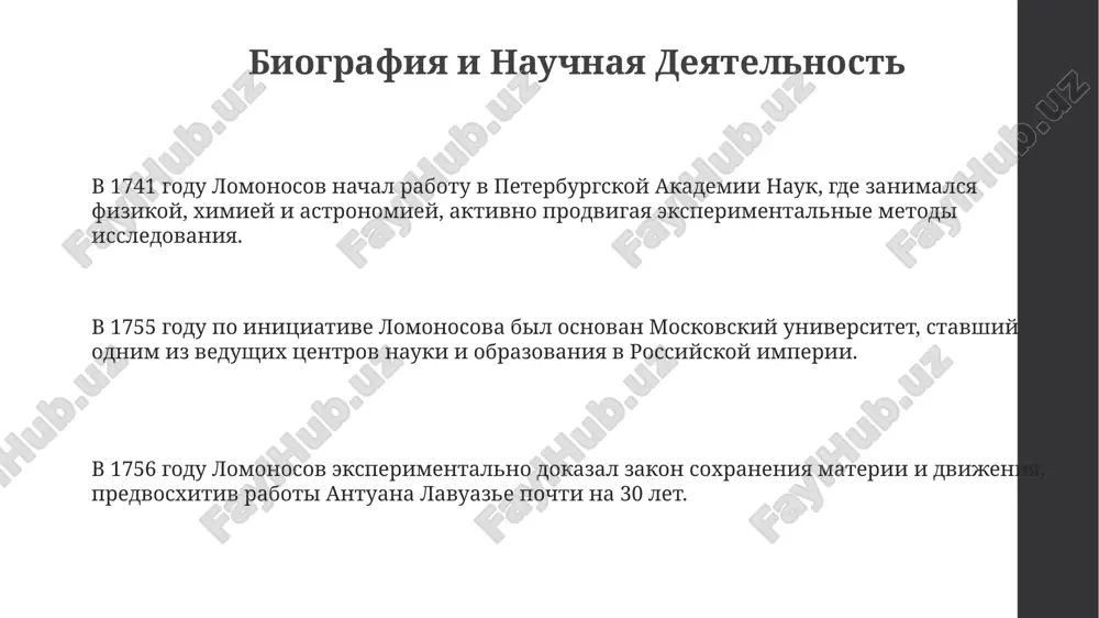 m. v.lomonosov - Page 3