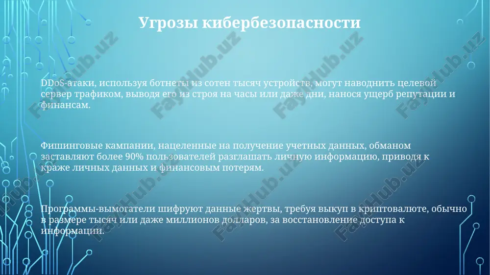 kiberbezopasnost - Page 3