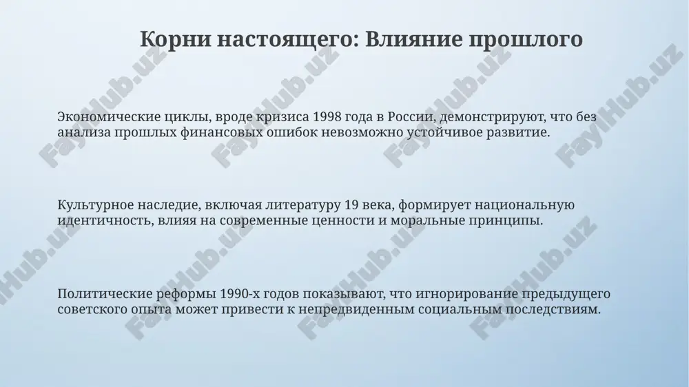 korni nastoyashego v proshlom - Page 3