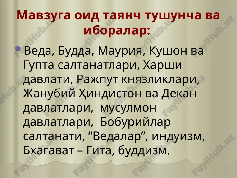 p yashaydigan xududdir. bu er xam xuddi mesopotamiya, misr xududi kabi daryo yotqiziqlari bilan to'yinib turadi. qadimgi hindistonning tabiati ,iqlimi va aholisi janubiy va sharkiy xind-gang pasttekisligi xindiston yarim orolining qoq makazida joylashgan. yirik kontenental – dekan platasi, dekan yassitog'liklarning turli xildagi erlari, qalin o'rmonlardan to quruq xosilsiz cho'llar va vodiylardan iborat bo'lib, u g'arbiy va sharqiy gxat tog'liklari oraligida joylashgan. dekan platosi yarim orolning eng qadimgi qismi hisoblanadi. aytishlaricha, avstraliyadan janubiy afrikagacha cho'zilgan janubiy materik aynan shu erda bo'lgan. qadimgi hindistonning tabiati ,iqlimi va aholisi yassi tog'liklari sharqqa tomon bir muncha janubiy enkaygan, shuning uchun barcha yirik daryolari g'arban –shaqqa tomon oqadi. bu hududlarni o'zlashtirish juda murakkab bo'lgan, chunki, bu erlik aholi kuchli musson shamollariga qarshi (qishda quruq va sovuq, yozda nam va zararli) kurashishlari kerak bo'lgan. bu insonlarning hayot shakli va tarzini belgilab turgan. xindistonning kirg'oqlari kam darajada uzilishdan iborat g'arbiy qirg'oqlarda, suvda suzish uchun kulay bo'lgan lagunlar …